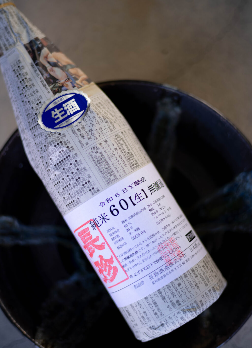 八反錦のしなやかさを＜しんぶんし節＞で「長珍  CHOCHIN  純米しんぶんし【60】   JUNMAI SHINBUNSHI  ＜八反錦  HATTANNISHIKI＞　無濾過生酒  R6BY」
