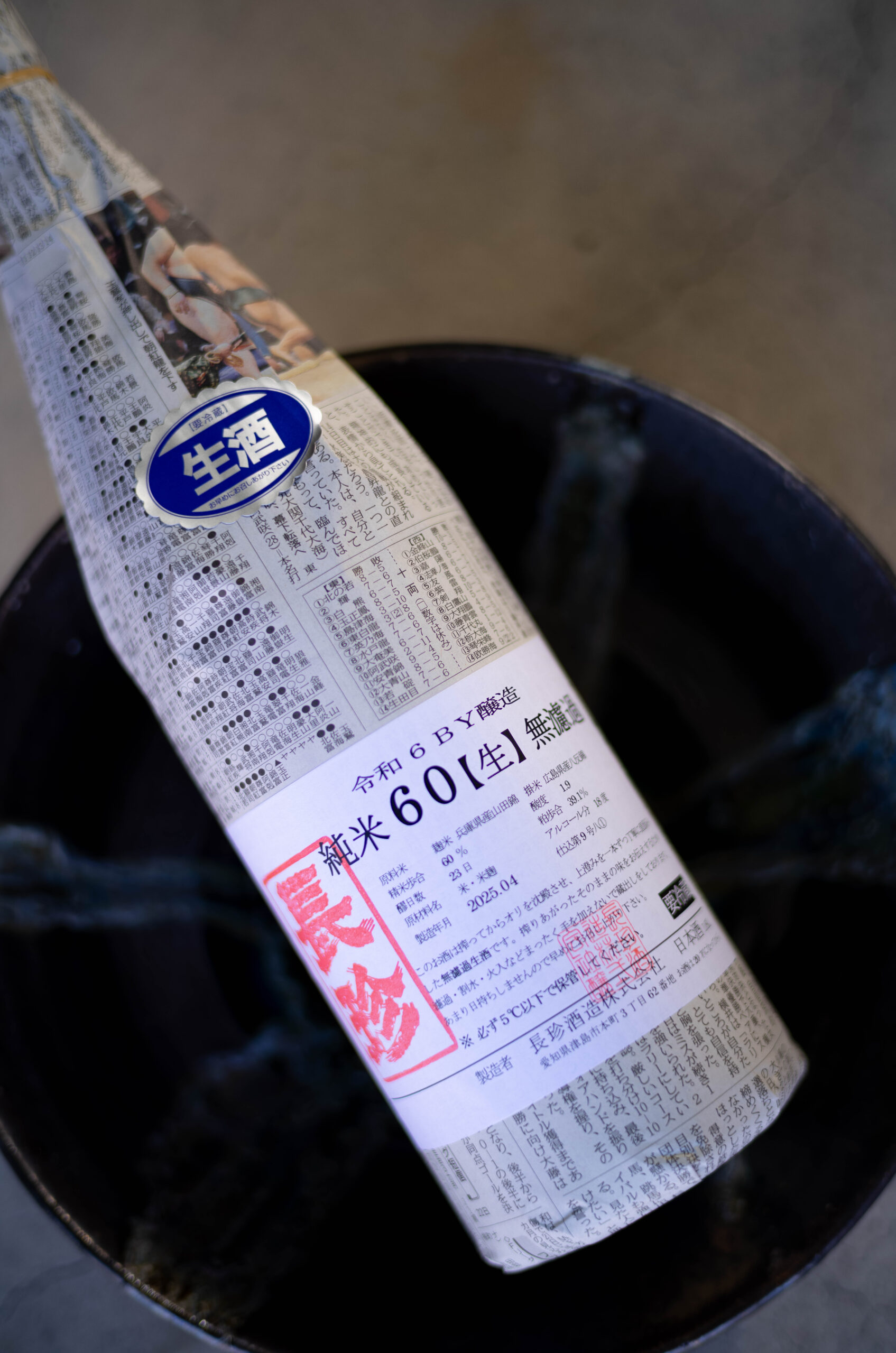 長珍酒造 アーカイブ - 富屋酒店 名古屋