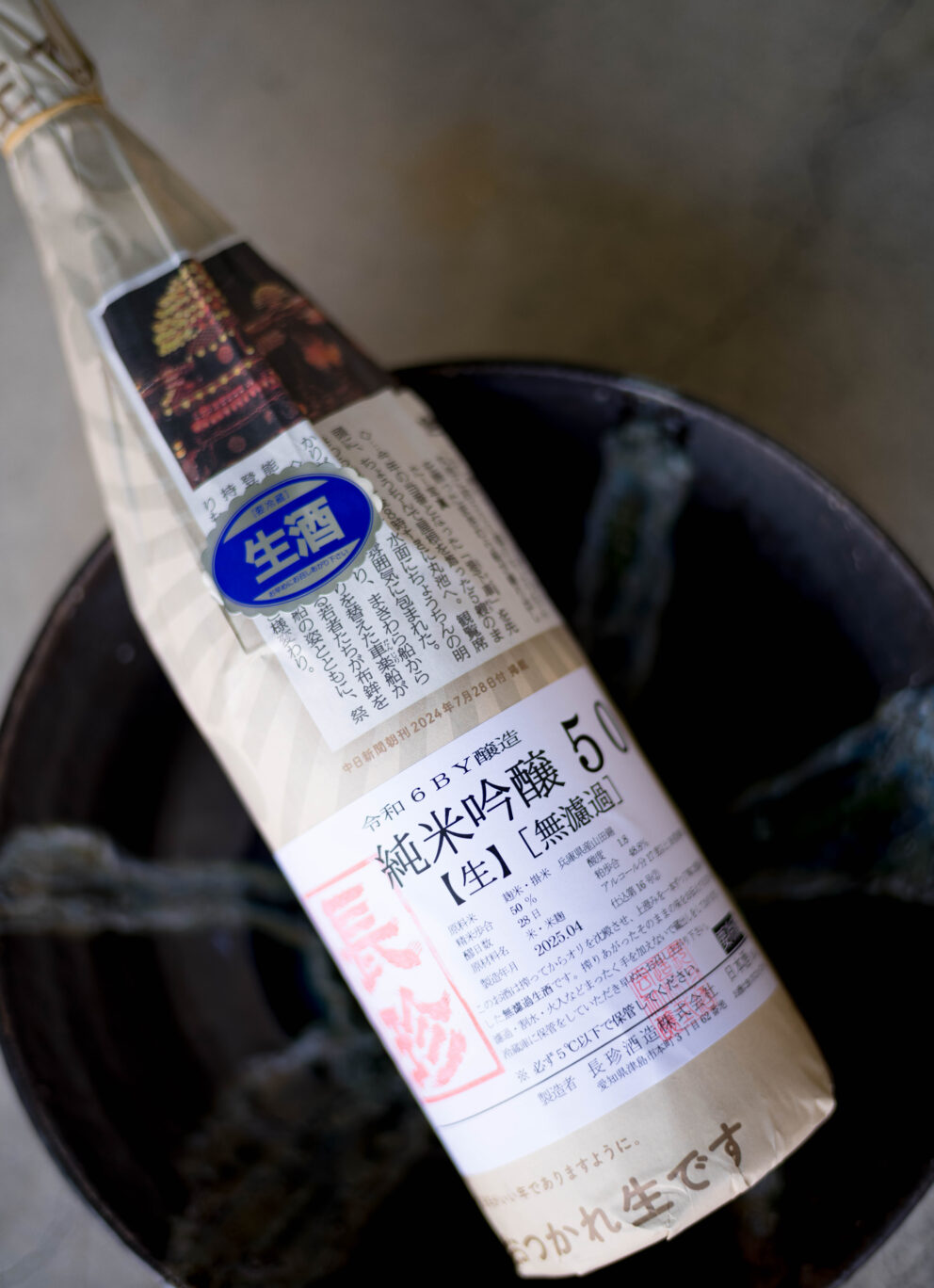 品格の旨味と上質さがこれからの味わいを期待できる  しんぶんしビギナーにもオススメ「長珍  CHOCHIN  純米吟醸しんぶんし【50】SHINBUNSHI  無濾過生原酒  R6BY」入荷