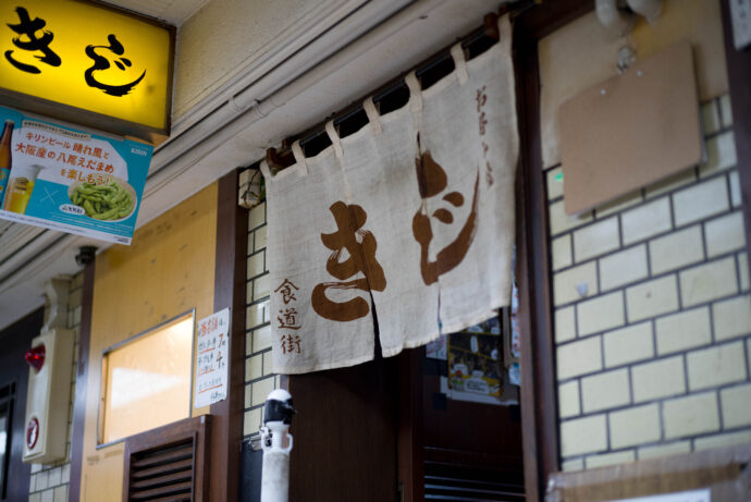 お好み焼き きじ  本店  キジ　KIZI  大阪府大阪市北区角田町9-20 新梅田食堂街2F  モダン焼き  
（株）富屋酒店 かぶしきがいしゃ とみやさけてん カブシキガイシャ　トミヤサケテン TOMIYA SAKETEN 　愛知県名古屋市瑞穂区上坂町1-41-2　地酒屋　豊盃　HOUHAI ほうはい　ホーハイ　三浦酒造  MIURASHUZO日高見　ひたかみ　ヒタカミ HITAKAMI  平孝酒造　HIRAKOSHUZO 天の戸 アマノト　あまのと　AMANOTO　浅舞酒造ASAMAISHUZO　飛露喜 HIROKISHUZOHONTEN　廣木酒造本店　HIROK　大那 DAINA　ダイナ　だいな　菊の里酒造　KIKUNOSATOSHUZO　旭興　KYOKUKO　きょくこう　キョクコウ　渡邉酒造　WATANABESHUZO　仙禽 SENKIN　せんきん　センキン（株）せんきん SENKIN鶴齢　カクレイ　かくれい KAKUREI　青木酒造　AOKISHUZO謙信 ケンシン　けんしん KENSHIN池田屋酒造 IKEDAYASHUZO 白岳仙 HAKUGAKUSEN　ハクガクセン　はくがくせん　安本酒造 YASUMOTOSHUZO 群馬泉 グンマイズミ　ぐんまいずみ 島岡酒造 SHIMAOKASHUZO  喜久醉 きくよい キクヨイKIKUYOI 青島酒造 AOSHIMASHUZO 長珍 ちょうちん　チョウチン長珍酒造CHOCHINSHUZO　みねたからみりん　峯寳 味醂　一子相伝 ミネタカラ　いっしそうでん　イッシソウデン　小笠原味醂 OGASAWARA MIRIN

瀧自慢　たきじまん　タキジマン　瀧自慢酒造　TAKIZIMANSHUZO　田光　TABIKA 早川酒造  HAYAKAWASHUZO　作　ZAKU ざく ザク 清水清三郎商店 SHIMIZUSEIZABUROSHOTEN  篠峯　櫛羅　しのみね　シノミネ　くじら　クジラ　千代酒造　CHIYOSHUZO　雑賀　さいか　サイカ　九重雑賀  KOKONOESAIKA　紀土　鶴梅　無量山　きっど　キッド　KID 　ツルウメ　つるうめ　TURUUME　ムリョウザン　むりょうざん　MURYOZAN　平和酒造　HEIWASHUZO　蒼空　そうくう　ソウクウ　SÔKÛ　藤岡酒造　HUJIOKASHUZO 　宝剣　HOUKEN  宝剣酒造　ほうけんしゅぞう　ホウケンシュゾウ　HOKENSHUZO　清酒竹鶴　小笹屋竹鶴　せいしゅたけつる　セイシュタケツル　おささやたけつる　オササヤタケツル　竹鶴酒造　TAKETURUSHUZO
石鎚　いしづち　イシヅチ　石鎚酒造　ISHIDUCHISHUZO　土佐しらぎく　とさしらぎく　トサシラギク　仙頭酒造場　せんとうしゅぞうじょう　SENDOSHUZOZYO
　
 ブルゴーニュワイン　BOURGOGNE  ボルドーワイン　BORDEAUXカリフォルニアワイン CALIFORNIA  シャンパーニュ  SHAMPAGNEアルザスワイン ALSACE ドイツワイン WEIN GERMAN WINE 専門店　ライカM11　ズミルックス50　レンズ　代表　上田豊二　　きき酒師　焼酎アドバイザー　シャンパーニュシュヴァリエ　堀田駅より徒歩10分　熱田神宮駅より徒歩10分
市バス　牛巻より徒歩３分　地下鉄堀田駅より徒歩１５分　名古屋高速堀田出口より車で２分　牛巻交差点より徒歩５分　レトロ街並み　瓦屋根　裏道　大通りより二本入る　CLASSIC CARクラッシックカー CLASSIC BIKE　クラッシックバイク INTERIA　インテリア　　FASHION　ファッション　MUSIC　音楽　LOVE　SAKE SHOP　酒屋
センス　クリエイト　おたく　　MANIAマニア MOVIE　映画　CINEMA シネマ　2024年春オープン予定 いいねタウン瑞穂 iiNE マルシェ内　グランクレア瑞穂 いいねタウン瑞穂  愛知県名古屋市瑞穂区宝田町四丁目2番、3番2　春敲町三丁目23番1（地番） 魚太郎　UOTARO MIZUHO うおたろう　ウオタロウ　なごやみずほてん　ナゴヤミズホテン　 名古屋瑞穂店  車で1分　徒歩5分　丸明 瑞穂店  MARUAKI MIZUHO　マルアキ ミズホテン　まるあき みずほてん　 徒歩10分　車3分　焼肉 美奈登  ヤキニクミナト　やきにくみなと YAKINIKU MINATO 車で2分　徒歩10分  どての品川　DOTENO SHINAGAWA　ドテノシナガワ　どてのしながわ　車で30秒　徒歩1分昇福亭　SHOHUKUTEI しょうふくてい　ショウフクテイ 街中華　マニア　大盛り　個性派  車で5分　徒歩15分  名店 近くにたくさんあり　堀田バンザイ　牛巻バンザイ　名古屋のへそ


