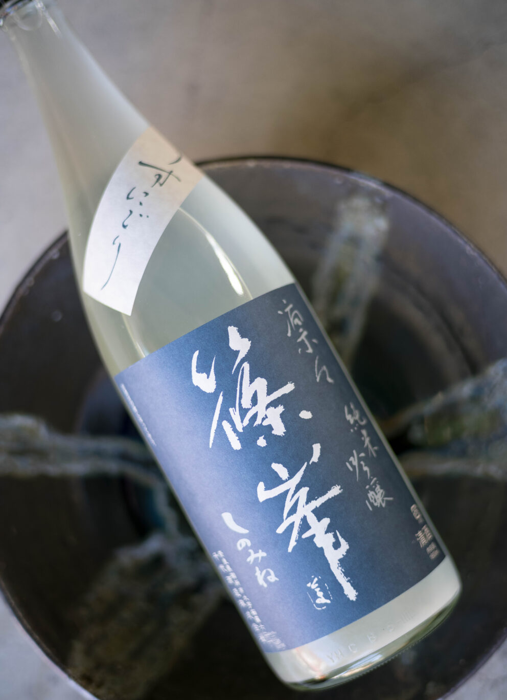 赤磐雄町の魅力を 濃醇でメリハリの効いた味わいで表現した作品 「篠峯  SHINOMINE 純米吟醸  うすにごり ＜赤磐産雄町 AKAIWAOMACHI＞ 無濾過生酒 R6BY」入荷