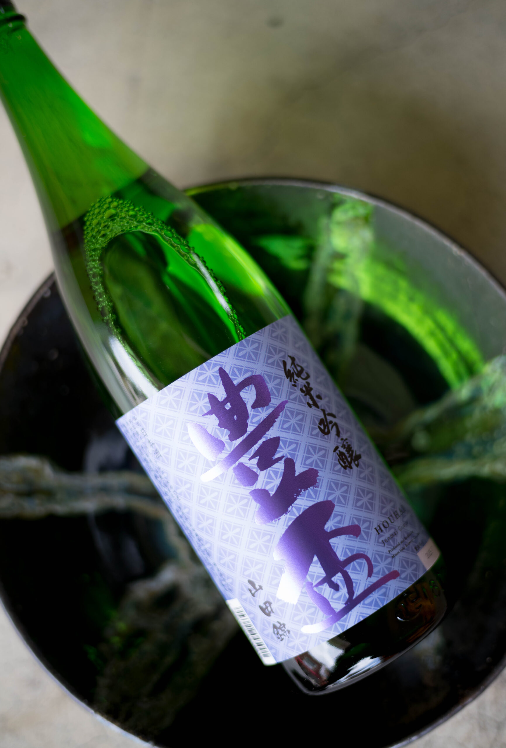 酒杯　作家物 今年のみ限定発売 山田錦の美しき味わいを表現した会心作 「豊盃