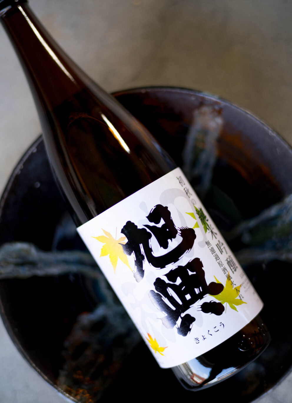 まだまだ酷暑の初秋の晩を楽しむ艶感満点の作品  「旭興　KYOKUKO　＜初秋の純米吟醸　EARLY AUTUMN  JUNMAIGINJO＞  R6BY」入荷