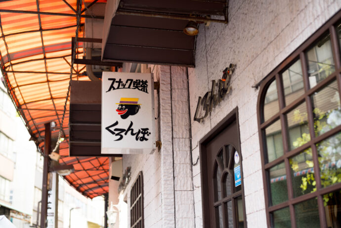 HOTEL OONIYA ホテル大野屋 静岡県熱海市和田浜南町3-9 オオノヤ おおのや 
（株）富屋酒店 かぶしきがいしゃ とみやさけてん カブシキガイシャ　トミヤサケテン TOMIYA SAKETEN 　愛知県名古屋市瑞穂区上坂町1-41-2　地酒屋　豊盃　HOUHAI ほうはい　ホーハイ　三浦酒造  MIURASHUZO日高見　ひたかみ　ヒタカミ HITAKAMI  平孝酒造　HIRAKOSHUZO 天の戸 アマノト　あまのと　AMANOTO　浅舞酒造ASAMAISHUZO　飛露喜 HIROKISHUZOHONTEN　廣木酒造本店　HIROK　大那 DAINA　ダイナ　だいな　菊の里酒造　KIKUNOSATOSHUZO　旭興　KYOKUKO　きょくこう　キョクコウ　渡邉酒造　WATANABESHUZO　仙禽 SENKIN　せんきん　センキン（株）せんきん SENKIN鶴齢　カクレイ　かくれい KAKUREI　青木酒造　AOKISHUZO謙信 ケンシン　けんしん KENSHIN池田屋酒造 IKEDAYASHUZO 白岳仙 HAKUGAKUSEN　ハクガクセン　はくがくせん　安本酒造 YASUMOTOSHUZO 群馬泉 グンマイズミ　ぐんまいずみ 島岡酒造 SHIMAOKASHUZO  喜久醉 きくよい キクヨイKIKUYOI 青島酒造 AOSHIMASHUZO 長珍 ちょうちん　チョウチン長珍酒造CHOCHINSHUZO　みねたからみりん　峯寳 味醂　一子相伝 ミネタカラ　いっしそうでん　イッシソウデン　小笠原味醂 OGASAWARA MIRIN

瀧自慢　たきじまん　タキジマン　瀧自慢酒造　TAKIZIMANSHUZO　田光　TABIKA 早川酒造  HAYAKAWASHUZO　作　ZAKU ざく ザク 清水清三郎商店 SHIMIZUSEIZABUROSHOTEN  篠峯　櫛羅　しのみね　シノミネ　くじら　クジラ　千代酒造　CHIYOSHUZO　雑賀　さいか　サイカ　九重雑賀  KOKONOESAIKA　紀土　鶴梅　無量山　きっど　キッド　KID 　ツルウメ　つるうめ　TURUUME　ムリョウザン　むりょうざん　MURYOZAN　平和酒造　HEIWASHUZO　蒼空　そうくう　ソウクウ　SÔKÛ　藤岡酒造　HUJIOKASHUZO 　宝剣　HOUKEN  宝剣酒造　ほうけんしゅぞう　ホウケンシュゾウ　HOKENSHUZO　清酒竹鶴　小笹屋竹鶴　せいしゅたけつる　セイシュタケツル　おささやたけつる　オササヤタケツル　竹鶴酒造　TAKETURUSHUZO
石鎚　いしづち　イシヅチ　石鎚酒造　ISHIDUCHISHUZO　土佐しらぎく　とさしらぎく　トサシラギク　仙頭酒造場　せんとうしゅぞうじょう　SENDOSHUZOZYO
　
 ブルゴーニュワイン　BOURGOGNE  ボルドーワイン　BORDEAUXカリフォルニアワイン CALIFORNIA  シャンパーニュ  SHAMPAGNEアルザスワイン ALSACE ドイツワイン WEIN GERMAN WINE 専門店　ライカM11　ズミルックス50　レンズ　代表　上田豊二　　きき酒師　焼酎アドバイザー　シャンパーニュシュヴァリエ　堀田駅より徒歩10分　熱田神宮駅より徒歩10分
市バス　牛巻より徒歩３分　地下鉄堀田駅より徒歩１５分　名古屋高速堀田出口より車で２分　牛巻交差点より徒歩５分　レトロ街並み　瓦屋根　裏道　大通りより二本入る　CLASSIC CARクラッシックカー CLASSIC BIKE　クラッシックバイク INTERIA　インテリア　　FASHION　ファッション　MUSIC　音楽　LOVE　SAKE SHOP　酒屋
センス　クリエイト　おたく　　MANIAマニア MOVIE　映画　CINEMA シネマ　2024年春オープン予定 いいねタウン瑞穂 iiNE マルシェ内　グランクレア瑞穂 いいねタウン瑞穂  愛知県名古屋市瑞穂区宝田町四丁目2番、3番2　春敲町三丁目23番1（地番） 魚太郎　UOTARO MIZUHO うおたろう　ウオタロウ　なごやみずほてん　ナゴヤミズホテン　 名古屋瑞穂店  車で1分　徒歩5分　丸明 瑞穂店  MARUAKI MIZUHO　マルアキ ミズホテン　まるあき みずほてん　 徒歩10分　車3分　焼肉 美奈登  ヤキニクミナト　やきにくみなと YAKINIKU MINATO 車で2分　徒歩10分  どての品川　DOTENO SHINAGAWA　ドテノシナガワ　どてのしながわ　車で30秒　徒歩1分昇福亭　SHOHUKUTEI しょうふくてい　ショウフクテイ 街中華　マニア　大盛り　個性派  車で5分　徒歩15分  名店 近くにたくさんあり　堀田バンザイ　牛巻バンザイ　名古屋のへそ

