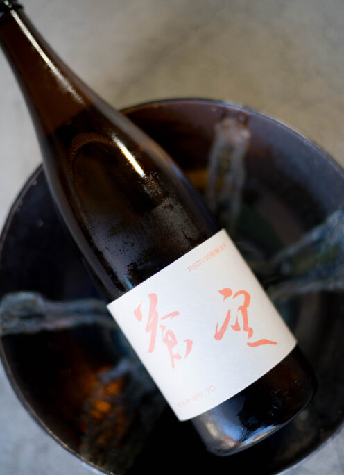 今後を見据え新たな可能性を示唆する意欲作 「蒼空  SOOKUU  試験醸造  ＜雄町70＞  R6BY」入荷
