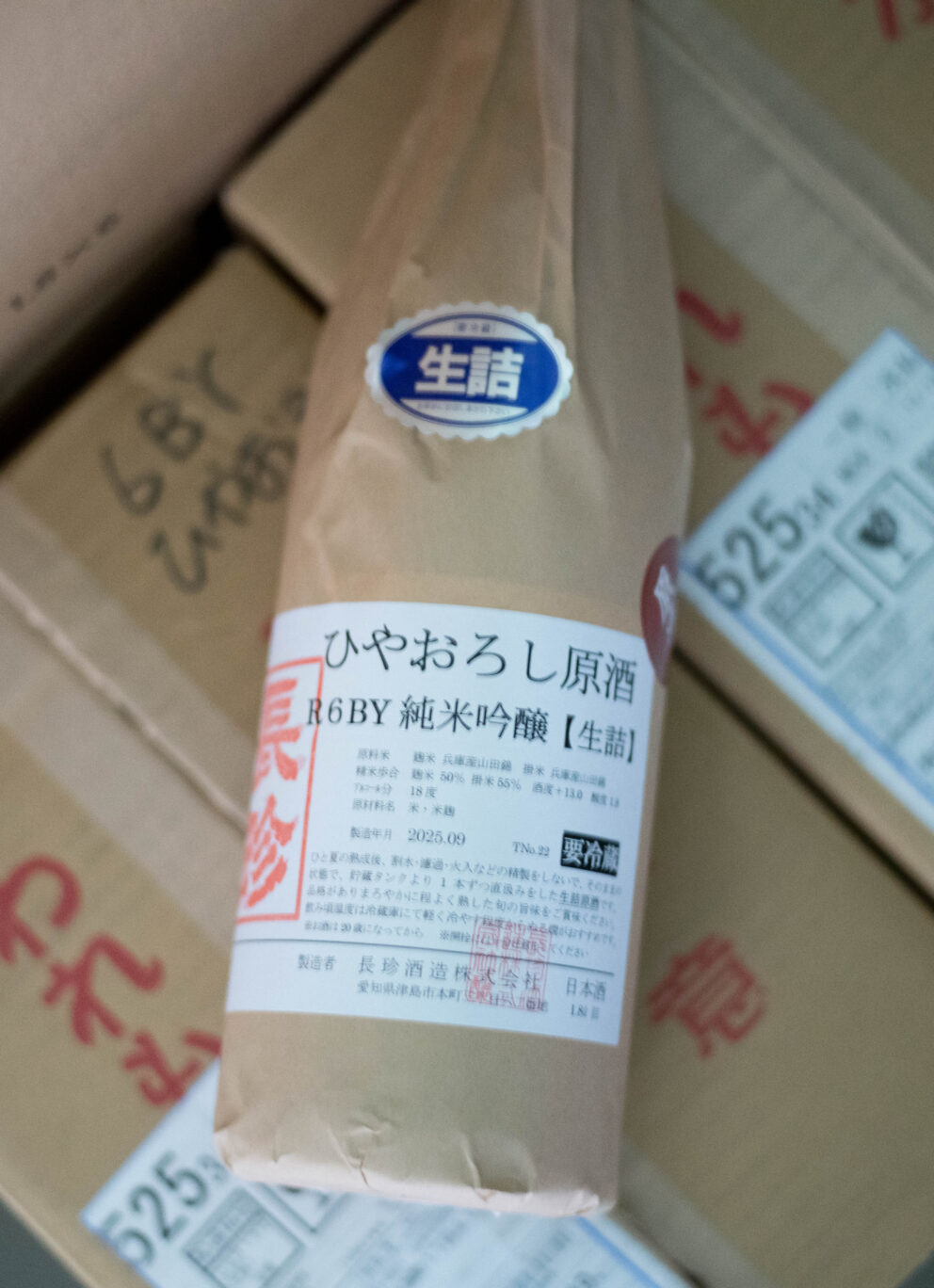 山田錦の豊かなボリュームとキレ感のバランスが唯一無二  「長珍　CHOCHIN　純米吟醸　＜ひやおろし原酒  HIYAOROSHI＞　2025」