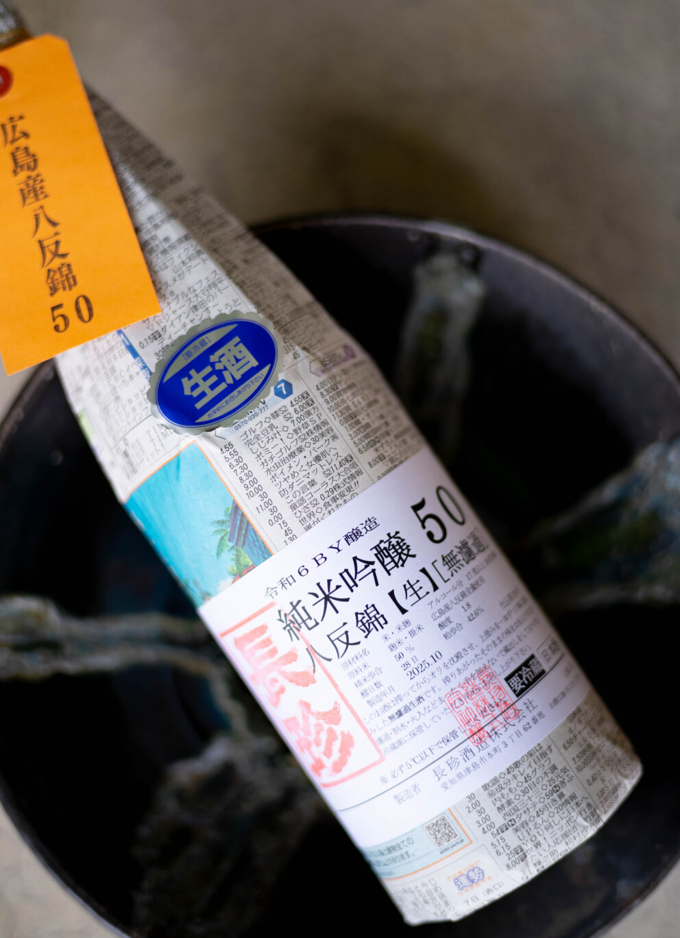 八反錦のポテンシャルを存分に引き出した名作 「長珍  CHOCHIN　しんぶんし　純米吟醸【50】　＜八反錦  HATTANNISHIKI＞　無濾過生原酒   R6BY」入荷
