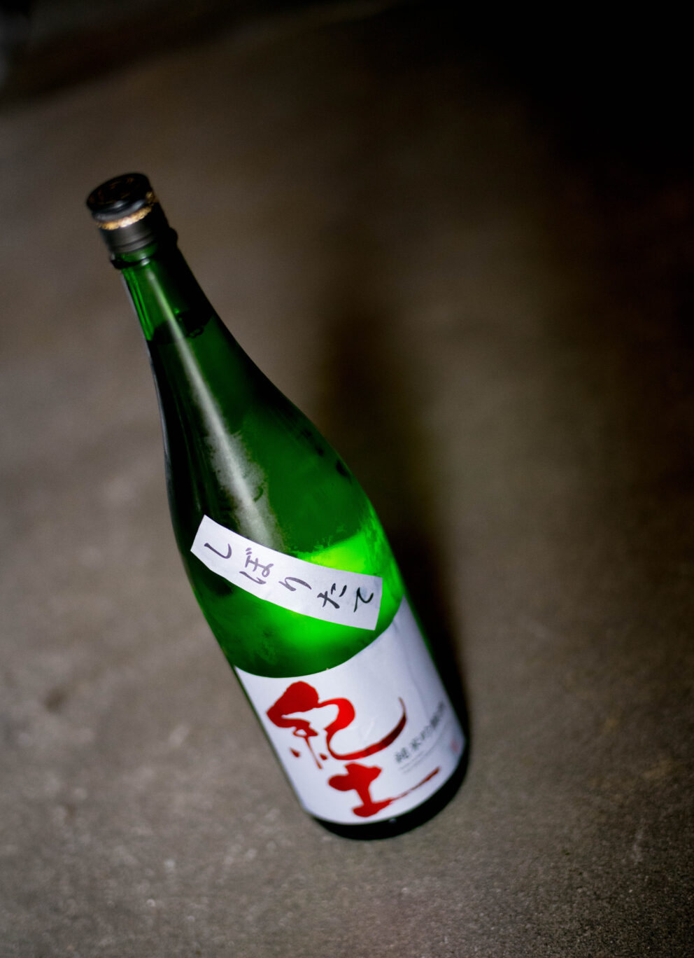 フレッシュで爽やかな味わいが心地よく駆け抜ける 「紀土　KID　純米吟醸　＜しぼりたて  FRESH SAKE＞　R7BY」入荷