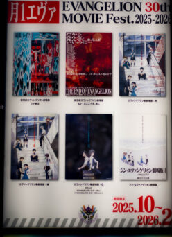 EVANGERION 新世紀エヴァンゲリオン劇場版  Air / まごころを、君に