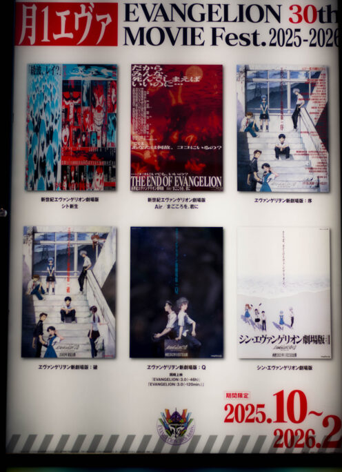 EVANGERION 新世紀エヴァンゲリオン劇場版  Air / まごころを、君に