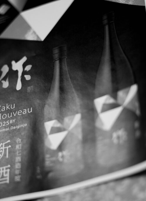 フレッシュさ満点のNOUVEAU  「作　ZAKU　純米大吟醸  ＜新酒   NOUVEAU＞  2025」【SOLD OUT】