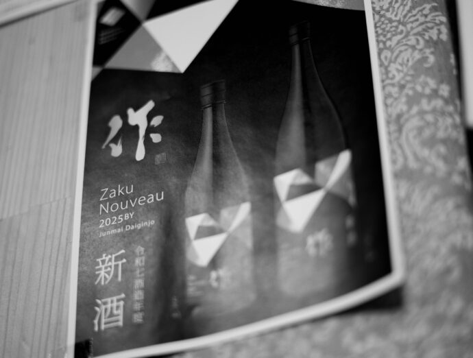 作 ザク ZAKU 純米吟醸 愛山 JUNMAIGINJO AIYAMA
純米吟醸 神の穂 JUNMAIGINJO KAMINOHO プリントラベル
新デザイン 720ml サイズ展開 限定品 予約開始 希少品 大人気
清水清三郎商店株式会社 Shimizu Seizaburou Shoten Ltd
Interedients Rice Koji Rice Polishing rate 55% 新酒
JUNMAIDAIGINJO NOUVEAU 原料米 非公開 
三重県鈴鹿市若松東9番33号 JAPANESE SAKE Alc 15%
Kura Master 2021 プラチナ賞 金賞受賞 世界酒蔵ランキング2021
4位 IWC2021 Sake Brewer of the Year 2021 受賞
幻の酒米のポテンシャルを存分に。「作 ZAKU 純米吟醸 <愛山 AIYAMA> 2023」愛山の艶感をスタイリッシュな750mIボトルで。「作 ZAKU 純米吟醸 <愛山 AIYAMA> 2023」
山田錦の美しさを。750mlサイズで楽しむ至福。「作 ZAKU <ひやおろし HIYAOROSHI> 2023」フレッシュさ満点のNOUVEAU  「作 ZAKU 純米大吟醸  <新酒   NOUVEAU>  2023BY」
(株)富屋酒店 かぶしきがいしゃ とみやさけてん カブシキガイシャ トミヤサケテン TOMIYA SAKETEN  愛知県名古屋市瑞穂区上坂町1-41-2 地酒屋 豊盃 HOUHAI ほうはい ホーハイ 三浦酒造  MIURASHUZO日高見 ひたかみ ヒタカミ HITAKAMI  平孝酒造 HIRAKOSHUZO 天の戸 アマノト あまのと AMANOTO 浅舞酒造 ASAMAISHUZO 飛露喜 HIROKISHUZOHONTEN 廣木酒造本店 HIROK 大那 DAINA ダイナ だいな 菊の里酒造 KIKUNOSATOSHUZO 旭興 KYOKUKO きょくこう キョクコウ 渡邉酒造 WATANABESHUZO 仙禽 SENKIN せんきん センキン(株)せんきん SENKIN鶴齢 カクレイ かくれい KAKUREI 青木酒造 AOKISHUZO謙信 ケンシン けんしん KENSHIN池田屋酒造 IKEDAYASHUZO 白岳仙 HAKUGAKUSEN ハクガクセン はくがくせん 安本酒造 YASUMOTOSHUZO 群馬泉 グンマイズミ ぐんまいずみ 島岡酒造 SHIMAOKASHUZO  喜久醉 きくよい キクヨイKIKUYOI 青島酒造 AOSHIMASHUZO 長珍 ちょうちん チョウチン長珍酒造CHOCHINSHUZO みねたからみりん 峯寳 味醂 一子相伝 ミネタカラ いっしそうでん イッシソウデン 小笠原味醂 OGASAWARA MIRIN
瀧自慢 たきじまん タキジマン 瀧自慢酒造 TAKIZIMANSHUZO 田光 TABIKA 早川酒造  HAYAKAWASHUZO 作 ZAKU ざく ザク 清水清三郎商店 SHIMIZUSEIZABUROSHOTEN  篠峯 櫛羅 しのみね シノミネ くじら クジラ 千代酒造 CHIYOSHUZO 雑賀 さいか サイカ 九重雑賀  KOKONOESAIKA 紀土 鶴梅 無量山 きっど キッド KID  ツルウメ つるうめ TURUUME ムリョウザン むりょうざん MURYOZAN 平和酒造 HEIWASHUZO 蒼空 そうくう ソウクウ SÔKÛ 藤岡酒造 HUJIOKASHUZO  宝剣 HOUKEN  宝剣酒造 ほうけんしゅぞう ホウケンシュゾウ HOKENSHUZO 清酒竹鶴 小笹屋竹鶴 せいしゅたけつる セイシュタケツル おささやたけつる オササヤタケツル 竹鶴酒造 TAKETURUSHUZO
石鎚 いしづち イシヅチ 石鎚酒造 ISHIDUCHISHUZO 土佐しらぎく とさしらぎく トサシラギク 仙頭酒造場 せんとうしゅぞうじょう SENDOSHUZOZYO アルガブランカ ARUGABURANKA勝沼醸造 KATUNUMAJÔZÔ ドメーヌソガ ソガ・ペール・エ・フィス SOGA PELE ET FIS オブセワイナリー OBUSEWINERY ドメーヌタカヒコ DOMAINE TAKAHIKO クリサワブラン KURISAWA BLANC ナカザワワイナリー NAKAZAWA WINERY さつま寿 SATUMA KOTOBUKI  尾込商店 OGOME SHOTEN  蔵の師魂 KURANOSHIKON  小正醸造 KOMASA JÔZÔ 天狗櫻 TENGUSAKURA  白石酒蔵 SHIRAISHISHUZO  しま千両 SHIMASENRYO 高崎酒蔵  TAKASAKISHUZO  杜氏潤平 TOJIJUNPEI  小玉醸造  KODAMAJOZO  赤鹿毛 青鹿毛  AKAKAGE   AOKAGE 柳田酒蔵  YANAGIDASHUZO 舞香 MAIKA 泰明 TAIMEI 藤居醸造 HUZIIJÔZÔ 池の露 特酎天草 IKENOTUYU  TOKUCHU  AMAKUSA 壱乃醸 飛乃流 朝日 ICHINOJO  HINORYU ASAHI 朝日酒造 ASAHISHUZO 龍宮 RYUGU 富田酒造場 TOMITASHUZOJO 鳥飼 TORIKAI 鳥飼酒造 TORIKAISHUZO 極楽 GOIKURAKU 林酒造場 HAYASHISHUZOJO 屋久の島大自然林 酔麦香 YAKUNOSHIMA DAISHIZENRIN SUIBASKUKA 本坊酒造 HONBOSHUZO
金峰 金峰荒蘆過  KINPO KINPOARAROKA 宇都酒造 UTOSHUZO 北谷長老 CHYATANCHÔRÔ 北谷酒造 CHYATANSHUZO 山原くいな YAMBARUKUINA やんばる酒造 YAMBARUSHUZO 2024年春オープン予定 いいねタウン瑞穂 iiNE マルシェ内 グランクレア瑞穂 いいねタウン瑞穂  愛知県名古屋市瑞穂区宝田町四丁目2番、3番2 春敲町三丁目23番1(地番) 魚太郎 UOTARO MIZUHO うおたろう ウオタロウ なごやみずほてん ナゴヤミズホテン  名古屋瑞穂店  車で1分 徒歩5分 丸明 瑞穂店  MARUAKI MIZUHO マルアキ ミズホテン まるあき みずほてん  徒歩10分 車3分 焼肉 美奈登  ヤキニクミナト やきにくみなと YAKINIKU MINATO 車で2分 徒歩10分  どての品川 DOTENO SHINAGAWA ドテノシナガワ どてのしながわ 車で30秒 徒歩1分昇福亭 SHOHUKUTEI しょうふくてい ショウフクテイ 街中華 マニア 大盛り 個性派  車で5分 徒歩15分  名店 近くにたくさんあり 堀田バンザイ 牛巻バンザイ 名古屋のへそ
高精白が生みだす美しさ ワクワクの前兆を存分に 「作  ZAKU  純米大吟醸  山田錦35  <奇瑞  KIZUI>  2024」果実の香りが美しなジュンギン「作 ZAKU  <雅乃智 MIYABINOTOMO> 2024」