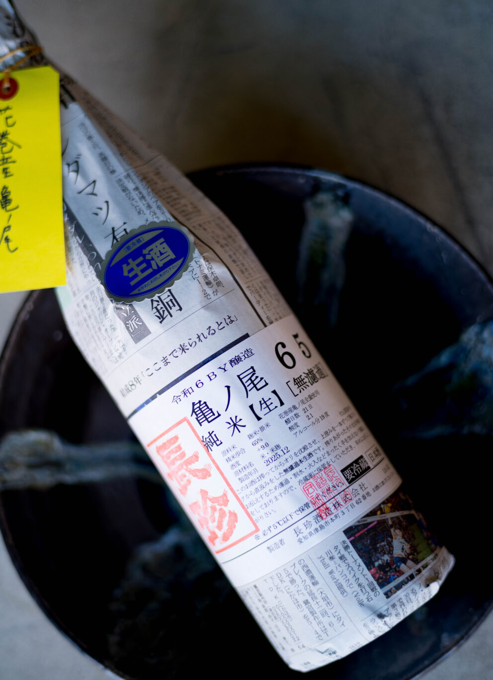 古の酒米のポテンシャルを桑山流に表現した新たな傑作  「長珍  CHOCHIN  純米しんぶんし  ＜亀の尾65  KAMENOWO＞ 無濾過生酒  R6BY」入荷