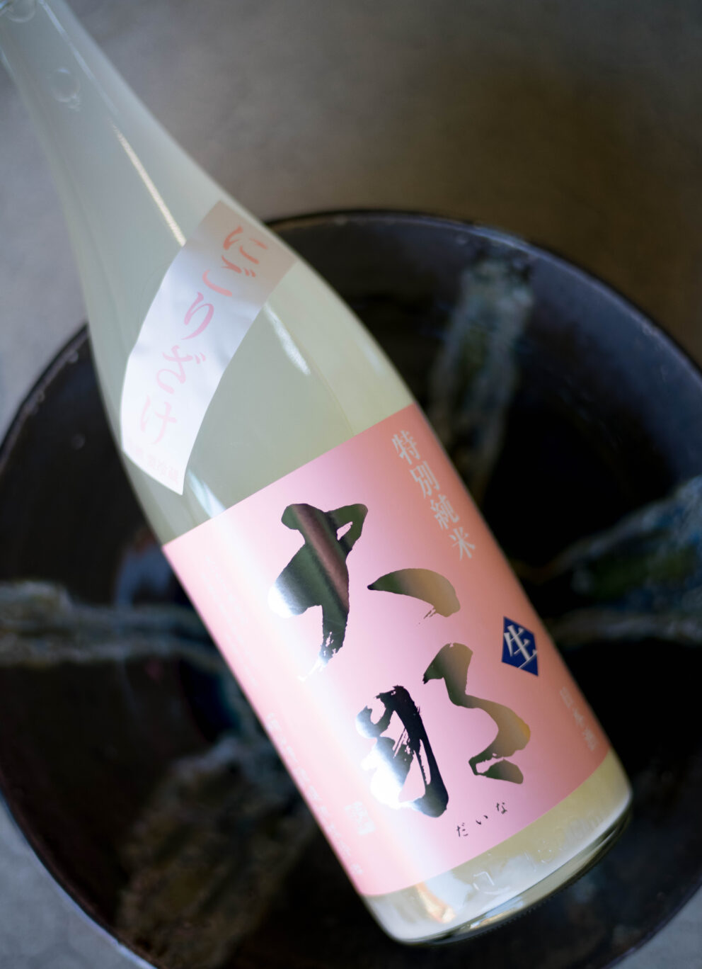 ピッチピチに弾ける冬の人気ニゴリサケ 「大那  DAINA   特別純米  ＜にごり酒  NIGORISAKE＞ R7BY」