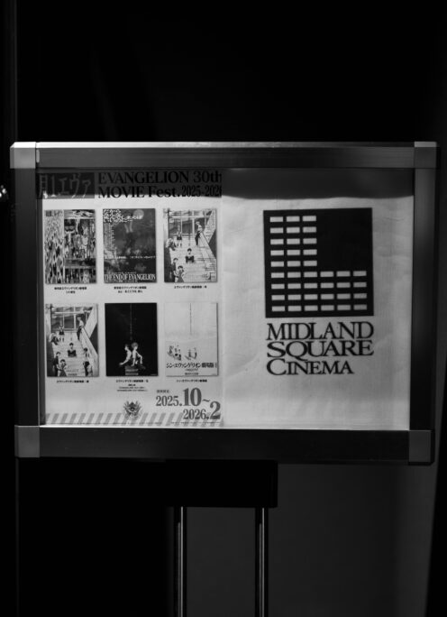 ヱヴァンゲリヲン新劇場版：破