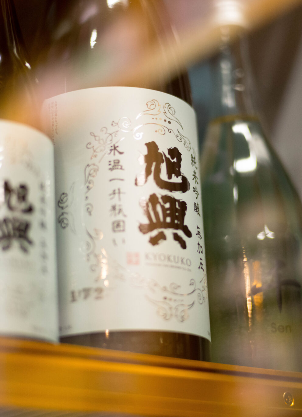 美しき香りと艶感たっぷり 丁寧さと大自然の清らかさが生み出すスーパー無加圧SAKE 「旭興  KYOKKO  純米吟醸   ＜無加圧  氷温一升瓶囲い＞  R7BY」入荷