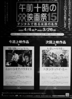 NUOVO CINEMA PARADISO