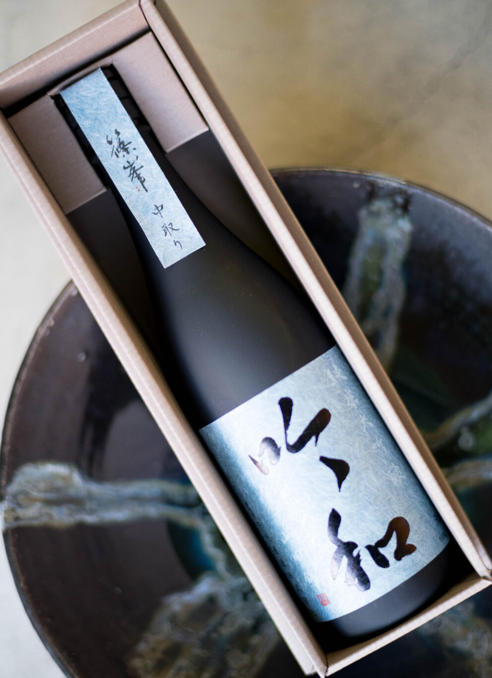 凛とした山田錦の美しき表情を存分に 「篠峯  SHINNOMINE  純米大吟醸 ＜吟和  GINWA＞  山田錦中取り」