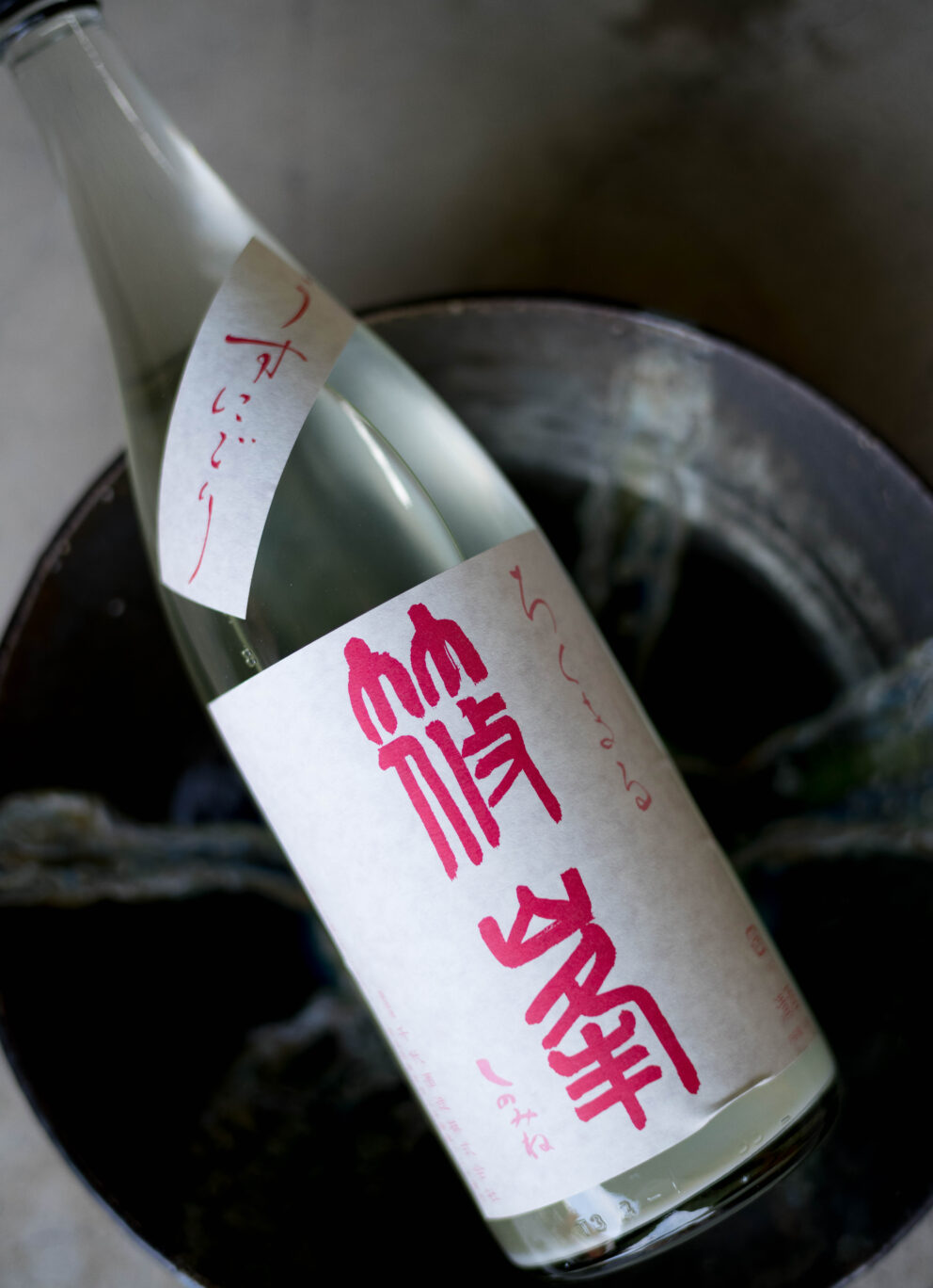 新たな酒米に挑んだ今期初リリースの＜裏バージョン＞「篠峯  SHINOMINE  ＜ろくまる  ROKUMARU＞ 奈々露  NANATUYU  うすにごり生原酒  R7BY」入荷