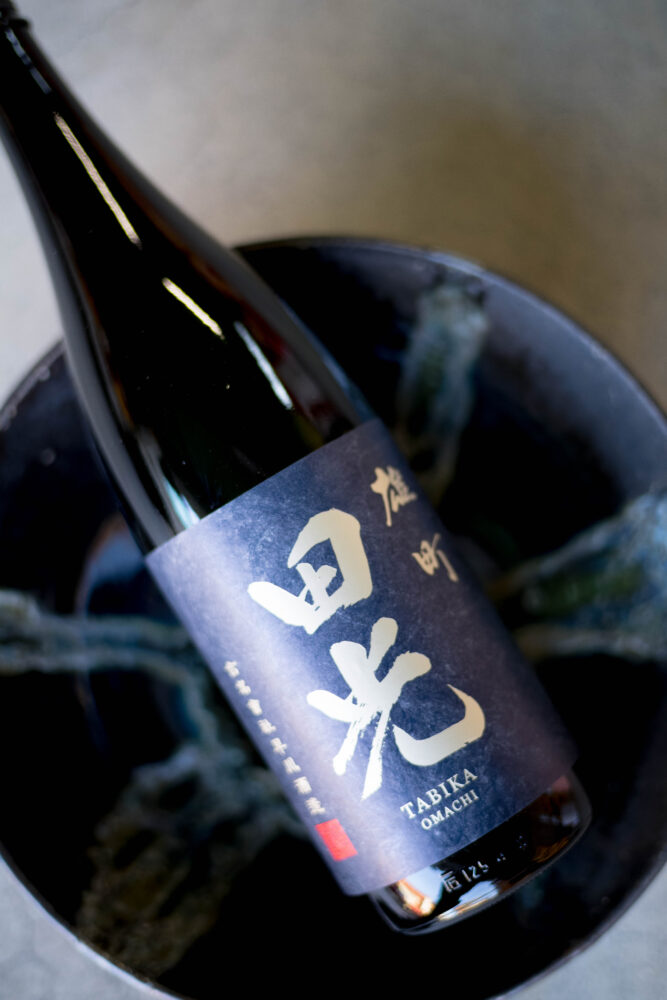 田光 早春 TABIKA SOUSHIYUNトミヤオリジナル 富屋オリジナル 早川酒造
タビカ たびか ソウシュン そうしゅん ハヤカワシュゾウ はやかわしゅうぞう
三重県三重郡菰野町小島468 袋搾り 手造り 拘り 特約流通 純米大吟醸 山田錦
雄町 神の穂 出羽燦々 名古屋唯一 正規特約店 早川俊人 杜氏 全量袋搾り
専務取締役 鈴鹿山脈 今朝搾り 2022 名古屋田光ジャック 期待の蔵元 雄町サミット2022優等賞受賞 エトボトル 干支ボトル プリント瓶 720ml展開作品
名古屋から全国へ 株式会社富屋酒店 トミヤサケテン とみやさけてん
TOMIYA SAKETEN NAGOYA 愛知県名古屋市瑞穂区上坂町1-41-2 tomiya-saketen.com 特約店 特約流通 地酒 ワイン 専門店 社長 代表 上田豊二
マニア おたく ライカM11 ズミルックス50 レンズ 堀田駅 熱田神宮駅
名古屋高速 堀田出口すぐ 牛巻交差点すぐ レトロ街並み 瓦屋根 きき酒師
焼酎アドバイザー シャンパーニュシュヴァリエ【Tomiya SpecialSpecialSpecial Model】田光 特別純米酒 <雄町> 今朝搾り 無濾過生酒 2023」ご予約開始いたします。全国唯一。富屋酒店×早川酒造が生み出す、超絶本気ライブな作品。 画像はイメージ。早川さんが心から惚れ込む、田光が生まれたキッカケとなった「雄町米」を全量使用し、60%精米。丁寧な醸し。夜中から渾身の袋搾り。搾りあがった液体を瓶詰めし、早朝私自身がお蔵に伺い名古屋へ輸送。当日、ご予約いただきました飲食店様に営業前までに当店スタッフより全量お届け。その日に搾ったお酒を。その日の夜皆様のもとへ。「名古屋・田光ジャック 2023」。今年も開催です。最高のライブ感を皆様のもとへ。最高の夜を分かちあいましょう。発売は4月下旬予定。上槽日決まり次第告知いたします。ご予約は、ご来店、お電話、メールにて承ります。皆様からの素敵な素敵なご予約お待ちしております。
柔らTABIKA SPECIAL JUNMAI HATTANNISHIKI NAMASAKE 【TOMIYA SPECIAL SPECIAL SPECIAL MODEⅬ】 2023 チャーミングな旨味がくせになる。「田光 TABIKA <夏のブーリュ BOURRU> 2023」TABIKA SPECIAL JUNMAI HATTANNISHIKI NAMASAKE 【TOMIYA SPECIAL SPECIAL SPECIAL MODEⅬ】 2023 真夏の暑さを癒す瑞々しい清涼感溢れるCUTEな作品。「田光 TABIKA <Malic acid> 2023」りんご酸のキュートな味わいが酷暑の日々を癒す。「田光 <Malic Acid マリック・アシッド> 2023」
優しく。豊かに。秋の夜長の癒しの純米。「田光 TABIKA 槽搾り <豊穣 HÔJÔ> 2023」氷温生熟成による枯れ感が温度変化の魅力を魅せてくれる。【TOMIYA SPECIAL】「田光 TABIKA 純米吟醸 <出羽燦々 DEWASANSAN> 無濾過氷温生熟成」(株)富屋酒店 かぶしきがいしゃ とみやさけてん カブシキガイシャ トミヤサケテン TOMIYA SAKETEN 愛知県名古屋市瑞穂区上坂町1-41-2 地酒屋 豊盃 HOUHAI ほうはい ホーハイ 三浦酒造 MIURASHUZO日高見 ひたかみ ヒタカミ HITAKAMI 平孝酒造 HIRAKOSHUZO 天の戸 アマノト あまのと AMANOTO 浅舞酒造 ASAMAISHUZO 飛露喜 HIROKISHUZOHONTEN 廣木酒造本店 HIROK 大那 DAINA ダイナ だいな 菊の里酒造 KIKUNOSATOSHUZO 旭興 KYOKUKO きょくこう キョクコウ 渡邉酒造 WATANABESHUZO 仙禽 SENKIN せんきん センキン(株)せんきん SENKIN鶴齢 カクレイ かくれい KAKUREI 青木酒造 AOKISHUZO謙信 ケンシン けんしん KENSHIN池田屋酒造 IKEDAYASHUZO 白岳仙 HAKUGAKUSEN ハクガクセン はくがくせん 安本酒造 YASUMOTOSHUZO 群馬泉 グンマイズミ ぐんまいずみ 島岡酒造 SHIMAOKASHUZO 喜久醉 きくよい キクヨイKIKUYOI 青島酒造 AOSHIMASHUZO 長珍 ちょうちん チョウチン長珍酒造CHOCHINSHUZO みねたからみりん 峯寳 味醂 一子相伝 ミネタカラ いっしそうでん イッシソウデン 小笠原味醂 OGASAWARA MIRIN
瀧自慢 たきじまん タキジマン 瀧自慢酒造 TAKIZIMANSHUZO 田光 TABIKA 早川酒造 HAYAKAWASHUZO 作 ZAKU ざく ザク 清水清三郎商店 SHIMIZUSEIZABUROSHOTEN 篠峯 櫛羅 しのみね シノミネ くじら クジラ 千代酒造 CHIYOSHUZO 雑賀 さいか サイカ 九重雑賀 KOKONOESAIKA 紀土 鶴梅 無量山 きっど キッド KID ツルウメ つるうめ TURUUME ムリョウザン むりょうざん MURYOZAN 平和酒造 HEIWASHUZO 蒼空 そうくう ソウクウ SÔKÛ 藤岡酒造 HUJIOKASHUZO 宝剣 HOUKEN 宝剣酒造 ほうけんしゅぞう ホウケンシュゾウ HOKENSHUZO 清酒竹鶴 小笹屋竹鶴 せいしゅたけつる セイシュタケツル おささやたけつる オササヤタケツル 竹鶴酒造 TAKETURUSHUZO
石鎚 いしづち イシヅチ 石鎚酒造 ISHIDUCHISHUZO 土佐しらぎく とさしらぎく トサシラギク 仙頭酒造場 せんとうしゅぞうじょう SENDOSHUZOZYO アルガブランカ ARUGABURANKA勝沼醸造 KATUNUMAJÔZÔ ドメーヌソガ ソガ・ペール・エ・フィス SOGA PELE ET FIS オブセワイナリー OBUSEWINERY ドメーヌタカヒコ DOMAINE TAKAHIKO クリサワブラン KURISAWA BLANC ナカザワワイナリー NAKAZAWA WINERY さつま寿 SATUMA KOTOBUKI 尾込商店 OGOME SHOTEN 蔵の師魂 KURANOSHIKON 小正醸造 KOMASA JÔZÔ 天狗櫻 TENGUSAKURA 白石酒蔵 SHIRAISHISHUZO しま千両 SHIMASENRYO 高崎酒蔵 TAKASAKISHUZO 杜氏潤平 TOJIJUNPEI 小玉醸造 KODAMAJOZO 赤鹿毛 青鹿毛 AKAKAGE AOKAGE 柳田酒蔵 YANAGIDASHUZO 舞香 MAIKA 泰明 TAIMEI 藤居醸造 HUZIIJÔZÔ 池の露 特酎天草 IKENOTUYU TOKUCHU AMAKUSA 壱乃醸 飛乃流 朝日 ICHINOJO HINORYU ASAHI 朝日酒造 ASAHISHUZO 龍宮 RYUGU 富田酒造場 TOMITASHUZOJO 鳥飼 TORIKAI 鳥飼酒造 TORIKAISHUZO 極楽 GOIKURAKU 林酒造場 HAYASHISHUZOJO 屋久の島大自然林 酔麦香 YAKUNOSHIMA DAISHIZENRIN SUIBASKUKA 本坊酒造 HONBOSHUZO
金峰 金峰荒蘆過 KINPO KINPOARAROKA 宇都酒造 UTOSHUZO 北谷長老 CHYATANCHÔRÔ 北谷酒造 CHYATANSHUZO 山原くいな YAMBARUKUINA やんばる酒造 YAMBARUSHUZO 2024年春オープン予定 いいねタウン瑞穂 iiNE マルシェ内 グランクレア瑞穂 いいねタウン瑞穂 愛知県名古屋市瑞穂区宝田町四丁目2番、3番2 春敲町三丁目23番1(地番) 魚太郎 UOTARO MIZUHO うおたろう ウオタロウ なごやみずほてん ナゴヤミズホテン 名古屋瑞穂店 車で1分 徒歩5分 丸明 瑞穂店 MARUAKI MIZUHO マルアキ ミズホテン まるあき みずほてん 徒歩10分 車3分 焼肉 美奈登 ヤキニクミナト やきにくみなと YAKINIKU MINATO 車で2分 徒歩10分 どての品川 DOTENO SHINAGAWA ドテノシナガワ どてのしながわ 車で30秒 徒歩1分昇福亭 SHOHUKUTEI しょうふくてい ショウフクテイ 街中華 マニア 大盛り 個性派 車で5分 徒歩15分 名店 近くにたくさんあり 堀田バンザイ 牛巻バンザイ 名古屋のへそ
神の穂の優しさと美しさを見事に表現 今期の田光も目が離せない 「田光 TABIKA 純米吟醸 <初しぼり FIRST SQUEEZE> 神の穂 R5BY」2024BY全国新酒鑑評会賞入賞酒の「<田光 TABIKA 純米大吟醸 金ラベル GOLD LABEL> 」&自社酵母の究極の食中酒を目指した「田光 TABIKA 純米大吟醸 <紺ラベル NAVY LABEL>」