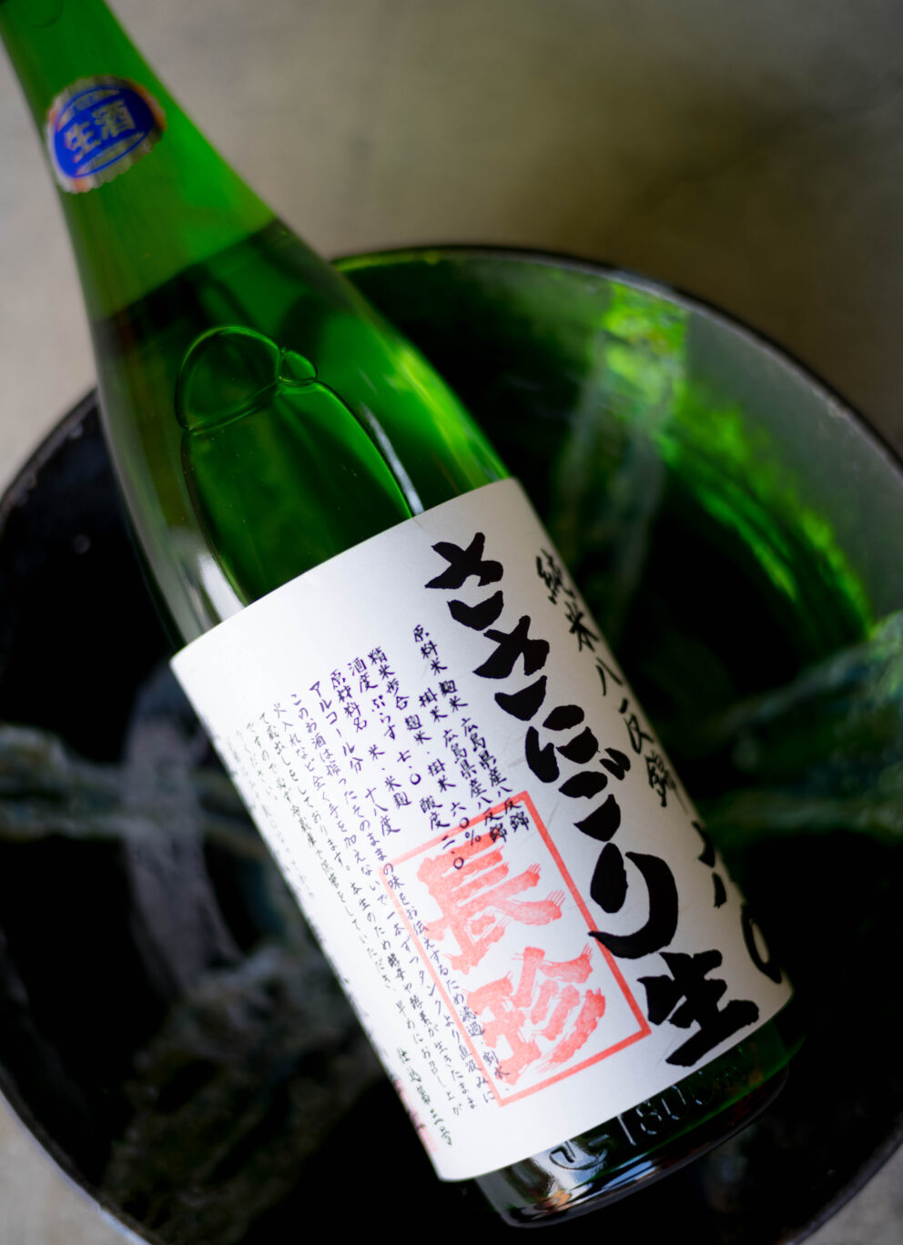 フレッシュさの中に漲る力強く品格溢れる生命力を その味わいから感じる「長珍　CHOCHIN  ＜純米八反錦60   HATTANNISHIKI＞    ささにごり生酒  R7BY」入荷