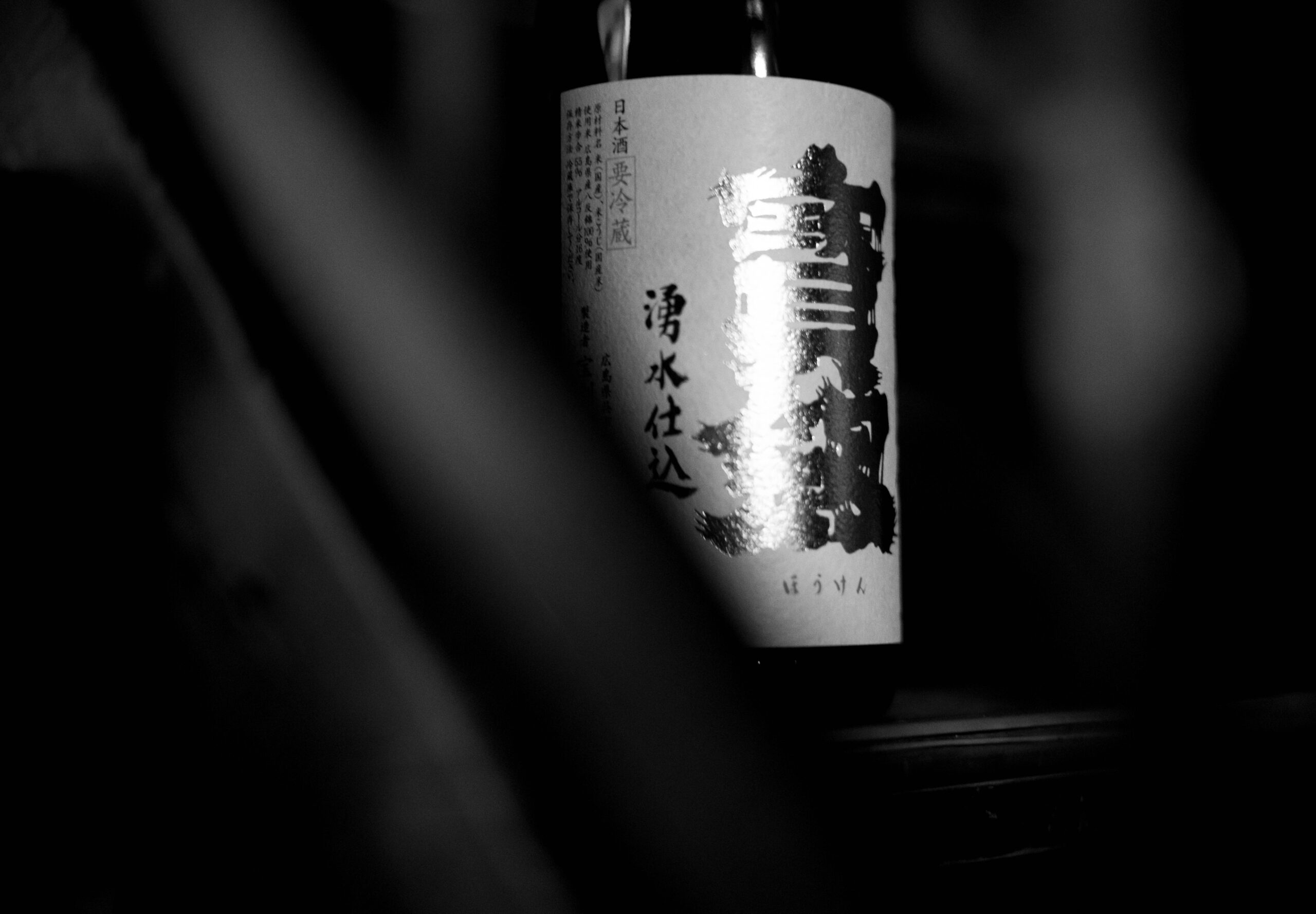 5年ぶりに復活 シルキーさと品格と揺るぎない骨格 「宝剣 HOUKEN 純米