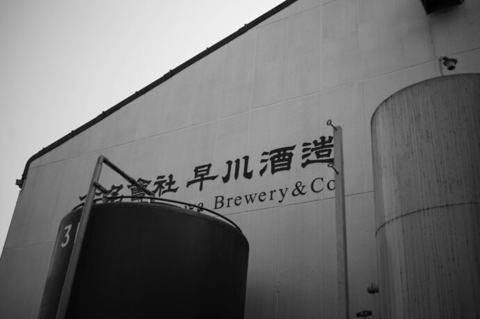 早川酒造 はやかわしゅぞう ハヤカワシュゾウ HAYAKAWASHUZO 三重県三重郡菰野町大字小島468
(株)富屋酒店 かぶしきがいしゃ とみやさけてん カブシキガイシャ トミヤサケテン TOMIYA SAKETEN 愛知県名古屋市瑞穂区上坂町1-41-2 地酒屋 豊盃 HOUHAI ほうはい ホーハイ 三浦酒造 MIURASHUZO日高見 ひたかみ ヒタカミ HITAKAMI 平孝酒造 HIRAKOSHUZO 天の戸 アマノト あまのと AMANOTO 浅舞酒造ASAMAISHUZO 飛露喜 HIROKISHUZOHONTEN 廣木酒造本店 HIROK 大那 DAINA ダイナ だいな 菊の里酒造 KIKUNOSATOSHUZO 旭興 KYOKUKO きょくこう キョクコウ 渡邉酒造 WATANABESHUZO 仙禽 SENKIN せんきん センキン(株)せんきん SENKIN鶴齢 カクレイ かくれい KAKUREI 青木酒造 AOKISHUZO謙信 ケンシン けんしん KENSHIN池田屋酒造 IKEDAYASHUZO 白岳仙 HAKUGAKUSEN ハクガクセン はくがくせん 安本酒造 YASUMOTOSHUZO 群馬泉 グンマイズミ ぐんまいずみ 島岡酒造 SHIMAOKASHUZO 喜久醉 きくよい キクヨイKIKUYOI 青島酒造 AOSHIMASHUZO 長珍 ちょうちん チョウチン長珍酒造CHOCHINSHUZO みねたからみりん 峯寳 味醂 一子相伝 ミネタカラ いっしそうでん イッシソウデン 小笠原味醂 OGASAWARA MIRIN
瀧自慢 たきじまん タキジマン 瀧自慢酒造 TAKIZIMANSHUZO 田光 TABIKA 早川酒造 HAYAKAWASHUZO 作 ZAKU ざく ザク 清水清三郎商店 SHIMIZUSEIZABUROSHOTEN 篠峯 櫛羅 しのみね シノミネ くじら クジラ 千代酒造 CHIYOSHUZO 雑賀 さいか サイカ 九重雑賀 KOKONOESAIKA 紀土 鶴梅 無量山 きっど キッド KID ツルウメ つるうめ TURUUME ムリョウザン むりょうざん MURYOZAN 平和酒造 HEIWASHUZO 蒼空 そうくう ソウクウ SÔKÛ 藤岡酒造 HUJIOKASHUZO 宝剣 HOUKEN 宝剣酒造 ほうけんしゅぞう ホウケンシュゾウ HOKENSHUZO 清酒竹鶴 小笹屋竹鶴 せいしゅたけつる セイシュタケツル おささやたけつる オササヤタケツル 竹鶴酒造 TAKETURUSHUZO
石鎚 いしづち イシヅチ 石鎚酒造 ISHIDUCHISHUZO 土佐しらぎく とさしらぎく トサシラギク 仙頭酒造場 せんとうしゅぞうじょう SENDOSHUZOZYO
ブルゴーニュワイン BOURGOGNE ボルドーワイン BORDEAUXカリフォルニアワイン CALIFORNIA シャンパーニュ SHAMPAGNEアルザスワイン ALSACE ドイツワイン WEIN GERMAN WINE 専門店 ライカM11 ズミルックス50 レンズ 代表 上田豊二 きき酒師 焼酎アドバイザー シャンパーニュシュヴァリエ 堀田駅より徒歩10分 熱田神宮駅より徒歩10分
市バス 牛巻より徒歩3分 地下鉄堀田駅より徒歩15分 名古屋高速堀田出口より車で2分 牛巻交差点より徒歩5分 レトロ街並み 瓦屋根 裏道 大通りより二本入る CLASSIC CARクラッシックカー CLASSIC BIKE クラッシックバイク INTERIA インテリア FASHION ファッション MUSIC 音楽 LOVE SAKE SHOP 酒屋
センス クリエイト おたく MANIAマニア MOVIE 映画 CINEMA シネマ 2024年春オープン予定 いいねタウン瑞穂 iiNE マルシェ内 グランクレア瑞穂 いいねタウン瑞穂 愛知県名古屋市瑞穂区宝田町四丁目2番、3番2 春敲町三丁目23番1(地番) 魚太郎 UOTARO MIZUHO うおたろう ウオタロウ なごやみずほてん ナゴヤミズホテン 名古屋瑞穂店 車で1分 徒歩5分 丸明 瑞穂店 MARUAKI MIZUHO マルアキ ミズホテン まるあき みずほてん 徒歩10分 車3分 焼肉 美奈登 ヤキニクミナト やきにくみなと YAKINIKU MINATO 車で2分 徒歩10分 どての品川 DOTENO SHINAGAWA ドテノシナガワ どてのしながわ 車で30秒 徒歩1分昇福亭 SHOHUKUTEI しょうふくてい ショウフクテイ 街中華 マニア 大盛り 個性派 車で5分 徒歩15分 名店 近くにたくさんあり 堀田バンザイ 牛巻バンザイ 名古屋のへそ