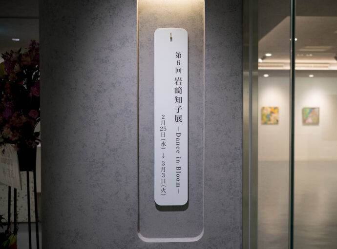 第6回 岩崎知子展 -Dance ㏌ Bloom TOMOKO IWASDAKI いわさきともこ イワサキトモコ 名古屋松坂屋8階 ART HUB NAGOYA 2026年2月25日（水）～3月3日（火）（株）富屋酒店 かぶしきがいしゃ とみやさけてん カブシキガイシャ　トミヤサケテン TOMIYA SAKETEN 　愛知県名古屋市瑞穂区上坂町1-41-2　地酒屋　豊盃　HOUHAI ほうはい　ホーハイ　三浦酒造  MIURASHUZO日高見　ひたかみ　ヒタカミ HITAKAMI  平孝酒造　HIRAKOSHUZO 天の戸 アマノト　あまのと　AMANOTO　浅舞酒造ASAMAISHUZO　飛露喜 HIROKISHUZOHONTEN　廣木酒造本店　HIROK　大那 DAINA　ダイナ　だいな　菊の里酒造　KIKUNOSATOSHUZO　旭興　KYOKUKO　きょくこう　キョクコウ　渡邉酒造　WATANABESHUZO　仙禽 SENKIN　せんきん　センキン（株）せんきん SENKIN鶴齢　カクレイ　かくれい KAKUREI　青木酒造　AOKISHUZO謙信 ケンシン　けんしん KENSHIN池田屋酒造 IKEDAYASHUZO 白岳仙 HAKUGAKUSEN　ハクガクセン　はくがくせん　安本酒造 YASUMOTOSHUZO 群馬泉 グンマイズミ　ぐんまいずみ 島岡酒造 SHIMAOKASHUZO  喜久醉 きくよい キクヨイKIKUYOI 青島酒造 AOSHIMASHUZO 長珍 ちょうちん　チョウチン長珍酒造CHOCHINSHUZO　みねたからみりん　峯寳 味醂　一子相伝 ミネタカラ　いっしそうでん　イッシソウデン　小笠原味醂 OGASAWARA MIRIN

瀧自慢　たきじまん　タキジマン　瀧自慢酒造　TAKIZIMANSHUZO　田光　TABIKA 早川酒造  HAYAKAWASHUZO　作　ZAKU ざく ザク 清水清三郎商店 SHIMIZUSEIZABUROSHOTEN  篠峯　櫛羅　しのみね　シノミネ　くじら　クジラ　千代酒造　CHIYOSHUZO　雑賀　さいか　サイカ　九重雑賀  KOKONOESAIKA　紀土　鶴梅　無量山　きっど　キッド　KID 　ツルウメ　つるうめ　TURUUME　ムリョウザン　むりょうざん　MURYOZAN　平和酒造　HEIWASHUZO　蒼空　そうくう　ソウクウ　SÔKÛ　藤岡酒造　HUJIOKASHUZO 　宝剣　HOUKEN  宝剣酒造　ほうけんしゅぞう　ホウケンシュゾウ　HOKENSHUZO　清酒竹鶴　小笹屋竹鶴　せいしゅたけつる　セイシュタケツル　おささやたけつる　オササヤタケツル　竹鶴酒造　TAKETURUSHUZO
石鎚　いしづち　イシヅチ　石鎚酒造　ISHIDUCHISHUZO　土佐しらぎく　とさしらぎく　トサシラギク　仙頭酒造場　せんとうしゅぞうじょう　SENDOSHUZOZYO
　
 ブルゴーニュワイン　BOURGOGNE  ボルドーワイン　BORDEAUXカリフォルニアワイン CALIFORNIA  シャンパーニュ  SHAMPAGNEアルザスワイン ALSACE ドイツワイン WEIN GERMAN WINE 専門店　ライカM11　ズミルックス50　レンズ　代表　上田豊二　　きき酒師　焼酎アドバイザー　シャンパーニュシュヴァリエ　堀田駅より徒歩10分　熱田神宮駅より徒歩10分
市バス　牛巻より徒歩３分　地下鉄堀田駅より徒歩１５分　名古屋高速堀田出口より車で２分　牛巻交差点より徒歩５分　レトロ街並み　瓦屋根　裏道　大通りより二本入る　CLASSIC CARクラッシックカー CLASSIC BIKE　クラッシックバイク INTERIA　インテリア　　FASHION　ファッション　MUSIC　音楽　LOVE　SAKE SHOP　酒屋
センス　クリエイト　おたく　　MANIAマニア MOVIE　映画　CINEMA シネマ　2024年春オープン予定 いいねタウン瑞穂 iiNE マルシェ内　グランクレア瑞穂 いいねタウン瑞穂  愛知県名古屋市瑞穂区宝田町四丁目2番、3番2　春敲町三丁目23番1（地番） 魚太郎　UOTARO MIZUHO うおたろう　ウオタロウ　なごやみずほてん　ナゴヤミズホテン　 名古屋瑞穂店  車で1分　徒歩5分　丸明 瑞穂店  MARUAKI MIZUHO　マルアキ ミズホテン　まるあき みずほてん　 徒歩10分　車3分　焼肉 美奈登  ヤキニクミナト　やきにくみなと YAKINIKU MINATO 車で2分　徒歩10分  どての品川　DOTENO SHINAGAWA　ドテノシナガワ　どてのしながわ　車で30秒　徒歩1分昇福亭　SHOHUKUTEI しょうふくてい　ショウフクテイ 街中華　マニア　大盛り　個性派  車で5分　徒歩15分  名店 近くにたくさんあり　堀田バンザイ　牛巻バンザイ　名古屋のへそ



