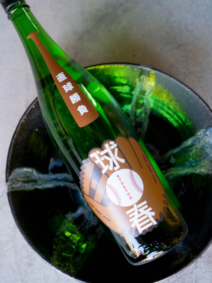 来福酒造株式会社 らいふくしゅぞう ライフクシュゾウ RAIHUKUSHUZO 茨城県筑西市村田1626 
 
（株）富屋酒店 かぶしきがいしゃ とみやさけてん カブシキガイシャ　トミヤサケテン TOMIYA SAKETEN 　愛知県名古屋市瑞穂区上坂町1-41-2　地酒屋　豊盃　HOUHAI ほうはい　ホーハイ　三浦酒造  MIURASHUZO日高見　ひたかみ　ヒタカミ HITAKAMI  平孝酒造　HIRAKOSHUZO 天の戸 アマノト　あまのと　AMANOTO　浅舞酒造ASAMAISHUZO　飛露喜 HIROKISHUZOHONTEN　廣木酒造本店　HIROK　大那 DAINA　ダイナ　だいな　菊の里酒造　KIKUNOSATOSHUZO　旭興　KYOKUKO　きょくこう　キョクコウ　渡邉酒造　WATANABESHUZO　仙禽 SENKIN　せんきん　センキン（株）せんきん SENKIN鶴齢　カクレイ　かくれい KAKUREI　青木酒造　AOKISHUZO謙信 ケンシン　けんしん KENSHIN池田屋酒造 IKEDAYASHUZO 白岳仙 HAKUGAKUSEN　ハクガクセン　はくがくせん　安本酒造 YASUMOTOSHUZO 群馬泉 グンマイズミ　ぐんまいずみ 島岡酒造 SHIMAOKASHUZO  喜久醉 きくよい キクヨイKIKUYOI 青島酒造 AOSHIMASHUZO 長珍 ちょうちん　チョウチン長珍酒造CHOCHINSHUZO　みねたからみりん　峯寳 味醂　一子相伝 ミネタカラ　いっしそうでん　イッシソウデン　小笠原味醂 OGASAWARA MIRIN

瀧自慢　たきじまん　タキジマン　瀧自慢酒造　TAKIZIMANSHUZO　田光　TABIKA 早川酒造  HAYAKAWASHUZO　作　ZAKU ざく ザク 清水清三郎商店 SHIMIZUSEIZABUROSHOTEN  篠峯　櫛羅　しのみね　シノミネ　くじら　クジラ　千代酒造　CHIYOSHUZO　雑賀　さいか　サイカ　九重雑賀  KOKONOESAIKA　紀土　鶴梅　無量山　きっど　キッド　KID 　ツルウメ　つるうめ　TURUUME　ムリョウザン　むりょうざん　MURYOZAN　平和酒造　HEIWASHUZO　蒼空　そうくう　ソウクウ　SÔKÛ　藤岡酒造　HUJIOKASHUZO 　宝剣　HOUKEN  宝剣酒造　ほうけんしゅぞう　ホウケンシュゾウ　HOKENSHUZO　清酒竹鶴　小笹屋竹鶴　せいしゅたけつる　セイシュタケツル　おささやたけつる　オササヤタケツル　竹鶴酒造　TAKETURUSHUZO
石鎚　いしづち　イシヅチ　石鎚酒造　ISHIDUCHISHUZO　土佐しらぎく　とさしらぎく　トサシラギク　仙頭酒造場　せんとうしゅぞうじょう　SENDOSHUZOZYO
　
 ブルゴーニュワイン　BOURGOGNE  ボルドーワイン　BORDEAUXカリフォルニアワイン CALIFORNIA  シャンパーニュ  SHAMPAGNEアルザスワイン ALSACE ドイツワイン WEIN GERMAN WINE 専門店　ライカM11　ズミルックス50　レンズ　代表　上田豊二　　きき酒師　焼酎アドバイザー　シャンパーニュシュヴァリエ　堀田駅より徒歩10分　熱田神宮駅より徒歩10分
市バス　牛巻より徒歩３分　地下鉄堀田駅より徒歩１５分　名古屋高速堀田出口より車で２分　牛巻交差点より徒歩５分　レトロ街並み　瓦屋根　裏道　大通りより二本入る　CLASSIC CARクラッシックカー CLASSIC BIKE　クラッシックバイク INTERIA　インテリア　　FASHION　ファッション　MUSIC　音楽　LOVE　SAKE SHOP　酒屋
センス　クリエイト　おたく　　MANIAマニア MOVIE　映画　CINEMA シネマ　2024年春オープン予定 いいねタウン瑞穂 iiNE マルシェ内　グランクレア瑞穂 いいねタウン瑞穂  愛知県名古屋市瑞穂区宝田町四丁目2番、3番2　春敲町三丁目23番1（地番） 魚太郎　UOTARO MIZUHO うおたろう　ウオタロウ　なごやみずほてん　ナゴヤミズホテン　 名古屋瑞穂店  車で1分　徒歩5分　丸明 瑞穂店  MARUAKI MIZUHO　マルアキ ミズホテン　まるあき みずほてん　 徒歩10分　車3分　焼肉 美奈登  ヤキニクミナト　やきにくみなと YAKINIKU MINATO 車で2分　徒歩10分  どての品川　DOTENO SHINAGAWA　ドテノシナガワ　どてのしながわ　車で30秒　徒歩1分昇福亭　SHOHUKUTEI しょうふくてい　ショウフクテイ 街中華　マニア　大盛り　個性派  車で5分　徒歩15分  名店 近くにたくさんあり　堀田バンザイ　牛巻バンザイ　名古屋のへそ
葡萄のニュアンスを感じさせる ふくよかな旨みとキレのバランスが見事  「来福  RAIHUKU  純米  ＜春陽米  SHIYUNYOUMAI＞ 」果実の瑞々しさをたっぷり味わえる爽やかさ セ・パ開幕の期待を高揚させる作品「来福  RAIHUKU  純米  ＜球春  KYÛSHUN＞ 2026