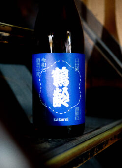 「風味絶佳（ふうみぜっか）」シリーズの新たな新作 日本の伝統色を纏った＜芳醇辛口＞「鶴齢  KAKUREI  ＜濃藍色  KOIAIIRO＞  山田錦   2026」【SOLD OUT】