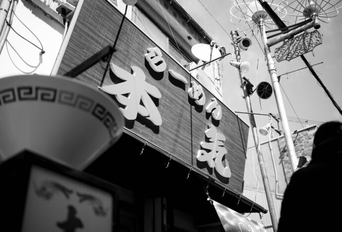 ラーメン本気 らーめんまじ 滋賀県近江市銀座町1-6  あんかけちゃんぽん 人気店 あんかけチゲちゃんぽん
（株）富屋酒店 かぶしきがいしゃ とみやさけてん カブシキガイシャ　トミヤサケテン TOMIYA SAKETEN 　愛知県名古屋市瑞穂区上坂町1-41-2　地酒屋　豊盃　HOUHAI ほうはい　ホーハイ　三浦酒造  MIURASHUZO日高見　ひたかみ　ヒタカミ HITAKAMI  平孝酒造　HIRAKOSHUZO 天の戸 アマノト　あまのと　AMANOTO　浅舞酒造ASAMAISHUZO　飛露喜 HIROKISHUZOHONTEN　廣木酒造本店　HIROK　大那 DAINA　ダイナ　だいな　菊の里酒造　KIKUNOSATOSHUZO　旭興　KYOKUKO　きょくこう　キョクコウ　渡邉酒造　WATANABESHUZO　仙禽 SENKIN　せんきん　センキン（株）せんきん SENKIN鶴齢　カクレイ　かくれい KAKUREI　青木酒造　AOKISHUZO謙信 ケンシン　けんしん KENSHIN池田屋酒造 IKEDAYASHUZO 白岳仙 HAKUGAKUSEN　ハクガクセン　はくがくせん　安本酒造 YASUMOTOSHUZO 群馬泉 グンマイズミ　ぐんまいずみ 島岡酒造 SHIMAOKASHUZO  喜久醉 きくよい キクヨイKIKUYOI 青島酒造 AOSHIMASHUZO 長珍 ちょうちん　チョウチン長珍酒造CHOCHINSHUZO　みねたからみりん　峯寳 味醂　一子相伝 ミネタカラ　いっしそうでん　イッシソウデン　小笠原味醂 OGASAWARA MIRIN

瀧自慢　たきじまん　タキジマン　瀧自慢酒造　TAKIZIMANSHUZO　田光　TABIKA 早川酒造  HAYAKAWASHUZO　作　ZAKU ざく ザク 清水清三郎商店 SHIMIZUSEIZABUROSHOTEN  篠峯　櫛羅　しのみね　シノミネ　くじら　クジラ　千代酒造　CHIYOSHUZO　雑賀　さいか　サイカ　九重雑賀  KOKONOESAIKA　紀土　鶴梅　無量山　きっど　キッド　KID 　ツルウメ　つるうめ　TURUUME　ムリョウザン　むりょうざん　MURYOZAN　平和酒造　HEIWASHUZO　蒼空　そうくう　ソウクウ　SÔKÛ　藤岡酒造　HUJIOKASHUZO 　宝剣　HOUKEN  宝剣酒造　ほうけんしゅぞう　ホウケンシュゾウ　HOKENSHUZO　清酒竹鶴　小笹屋竹鶴　せいしゅたけつる　セイシュタケツル　おささやたけつる　オササヤタケツル　竹鶴酒造　TAKETURUSHUZO
石鎚　いしづち　イシヅチ　石鎚酒造　ISHIDUCHISHUZO　土佐しらぎく　とさしらぎく　トサシラギク　仙頭酒造場　せんとうしゅぞうじょう　SENDOSHUZOZYO
　
 ブルゴーニュワイン　BOURGOGNE  ボルドーワイン　BORDEAUXカリフォルニアワイン CALIFORNIA  シャンパーニュ  SHAMPAGNEアルザスワイン ALSACE ドイツワイン WEIN GERMAN WINE 専門店　ライカM11　ズミルックス50　レンズ　代表　上田豊二　　きき酒師　焼酎アドバイザー　シャンパーニュシュヴァリエ　堀田駅より徒歩10分　熱田神宮駅より徒歩10分
市バス　牛巻より徒歩３分　地下鉄堀田駅より徒歩１５分　名古屋高速堀田出口より車で２分　牛巻交差点より徒歩５分　レトロ街並み　瓦屋根　裏道　大通りより二本入る　CLASSIC CARクラッシックカー CLASSIC BIKE　クラッシックバイク INTERIA　インテリア　　FASHION　ファッション　MUSIC　音楽　LOVE　SAKE SHOP　酒屋
センス　クリエイト　おたく　　MANIAマニア MOVIE　映画　CINEMA シネマ　2024年春オープン予定 いいねタウン瑞穂 iiNE マルシェ内　グランクレア瑞穂 いいねタウン瑞穂  愛知県名古屋市瑞穂区宝田町四丁目2番、3番2　春敲町三丁目23番1（地番） 魚太郎　UOTARO MIZUHO うおたろう　ウオタロウ　なごやみずほてん　ナゴヤミズホテン　 名古屋瑞穂店  車で1分　徒歩5分　丸明 瑞穂店  MARUAKI MIZUHO　マルアキ ミズホテン　まるあき みずほてん　 徒歩10分　車3分　焼肉 美奈登  ヤキニクミナト　やきにくみなと YAKINIKU MINATO 車で2分　徒歩10分  どての品川　DOTENO SHINAGAWA　ドテノシナガワ　どてのしながわ　車で30秒　徒歩1分昇福亭　SHOHUKUTEI しょうふくてい　ショウフクテイ 街中華　マニア　大盛り　個性派  車で5分　徒歩15分  名店 近くにたくさんあり　堀田バンザイ　牛巻バンザイ　名古屋のへそ



