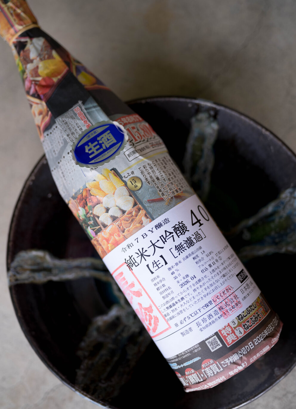 香りの美しさだけでなく  お米本来の品格を体感させてくれる純米大吟醸 「長珍　CHOCHIN　しんぶんし　山田錦　YAMADANISHIKI　【純米大吟醸40】　無濾過生酒　R6BY」【SOLD OUT】