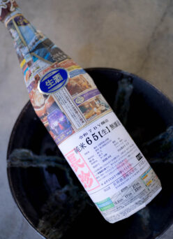 お米の旨味と生命力をライブに体感「長珍 CHOCHIN　純米しんぶんし JUNMAI SHINBUNSHI【65】五百万石  GOHIYAKUMANGOKU  無濾過生酒  R7BY」入荷