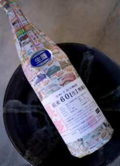 八反錦のしなやかさを＜しんぶんし節＞で「長珍  CHOCHIN  純米しんぶんし【60】   JUNMAI SHINBUNSHI  ＜八反錦  HATTANNISHIKI＞　無濾過生酒  R7BY」入荷