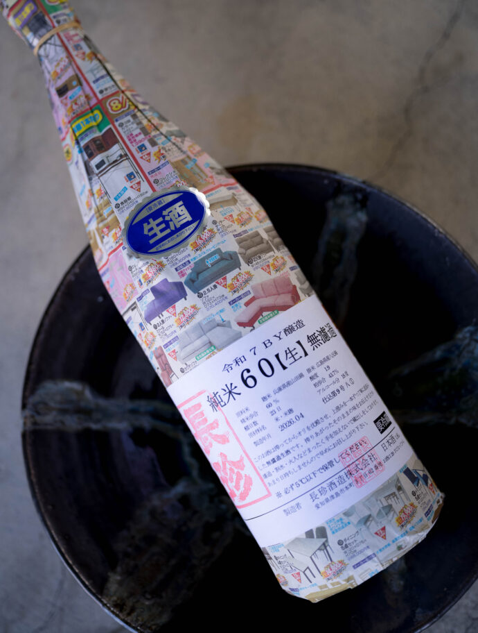 HIROKO WATANABE×CHOCHIN×TOMIYASAKETEN 「渡部 裕子(わたなべ ひろこ)」×「長珍(ちょうちん)」×「富屋酒店 名古屋 (とみやさけてん なごや)」 <PETIT PRESENT MARKET> in< ESCA> (プチ プレゼント マーケット) in (エスカ) 2023 12・29~2024 1.8 開催のお知らせ
2023年12月29日~2024年1月8日の期間
(1月1日は定休日 各日10:00~20:00開催)
名古屋駅太閤通り口地下街「エスカ センター ・光の広場」において
「プチ プレゼント マーケット」開催において「渡部 裕子」×「富屋酒店」と題し
渡部 裕子 ワタナベ ヒロコ 書家 書道家 hiroko wartanabe official web site 名古屋市在住 アーティスト ライブパフォーマンス 金シャチ横丁 文字 立体書インスタレーション ミッドランドスクエア周年ロゴ ヤマサちくわ 商品ロゴ ホテルウイングインターナショナル 京都四条烏丸 The TOWER Ryotel NAGOYA
客室内作品 舞台衣装美術 ライブパフォーマンス
当店の看板的存在 そして愛知の純米酒の代表のひとつといえる存在
愛知 津島の長珍酒造さん「純米酒シリーズ」と
愛知を代表する梅酒のひとつ白老酒造さんの「白老梅」をカップに特別に詰めていただき
渡部さんが直に書くオリジナルラベルの作品を日本で唯一
期間限定の限定数量販売ブースを出展させていただきます
さらに 1月7日と1月8日の二日間限定にて<書道家 渡邊 裕子さんによる「長珍ラベル 直書き企画」>を実施
渡部さんの力強く凛とした空気感の中に楽しさ漲るライブの瞬間を味わいながら その作品を手に入れることが出来る超絶贅沢な企画です
(10:00~16:00 開催)
さらに当日二日間は特別に蔵元より直送した「斗瓶取り(通常では飲めない鑑評会出品酒を詰める伝統の18Lの瓶)」の作品を当社 社長よりの「量り売り販売」を実施
その場で味わえるスペシャル企画も行います
(限定数量ですので完売の際はご了承ください)
年末年始を最高に盛り上げるSpecial Special Special 企画
是非 <エスカ>にお越しくださいませ
エスカ地下街 名古屋駅新幹線口 愛知県名古屋市中村区椿町6-9先 人気店多数 名古屋めし 観光
長珍 CHOCHIN しんぶんし 山廃純米 YAMAHAI 【7-70】無濾過生原酒 2023
長珍酒造 ちょうちんしゅぞう チョウチンシュゾウ チョーチン CHYOCHIN
BRUWERY 代表取締役兼杜氏 桑山雅行 クワヤママサユキ くわやままさゆき
KUWAYAMA MASAYUKI 桑山会 KUWAYAMAKAI クワヤマカイ くわやまかい しんぶんし 備前雄町 阿波山田 レッド 純米 純米吟醸 R2BY R4BY 熟成 お燗 ワイングラス かたくち 片口 マリアージュ 温度変化
立体的 日本酒の可能性 ステキ 唯一無二 絶対的信頼関係 名古屋特約店
(株)富屋酒店 愛知県名古屋市瑞穂区上坂町1-41-2 地酒屋 専門店 ライカM11 ズミルックス50 レンズ 代表 上田豊二 きき酒師 焼酎アドバイザー
シャンパーニュシュヴァリエ 堀田駅 熱田神宮駅
名古屋高速 堀田出口すぐ 牛巻交差点すぐ レトロ街並み 瓦屋根
クラッシックカー クラッシックバイク インテリア ファッション 音楽
センス クリエイト おたく マニア 映画 シネマ 骨格の太さとしなやかでまろやかな味わいが長珍スタイル。「長珍 CHOCHIN 純米吟醸 <ひやおろし HIYAOROSHI> 2023」
山田錦の豊かなボリュームとキレ感のバランスが唯一無二。「長珍 CHOCHIN 純米吟醸 <ひやおろし原酒 HIYAOROSHI> 2023」桑山流純米の味わい 温度変化の立体感を存分に楽しむ「長珍 CHOCHIN <純米生詰60 富山五百万石 TOYAMA GOHYAKUMANGOKU> 2023」八反錦のポテンシャルを存分に引き出した名作 「長珍 CHOCHIN しんぶんし 純米吟醸【50】 <八反錦 HATTANNISHIKI> 無濾過生原酒 2023」
(株)富屋酒店 かぶしきがいしゃ とみやさけてん カブシキガイシャ トミヤサケテン TOMIYA SAKETEN 愛知県名古屋市瑞穂区上坂町1-41-2 地酒屋 豊盃 HOUHAI ほうはい ホーハイ 三浦酒造 MIURASHUZO日高見 ひたかみ ヒタカミ HITAKAMI 平孝酒造 HIRAKOSHUZO 天の戸 アマノト あまのと AMANOTO 浅舞酒造 ASAMAISHUZO 飛露喜 HIROKISHUZOHONTEN 廣木酒造本店 HIROK 大那 DAINA ダイナ だいな 菊の里酒造 KIKUNOSATOSHUZO 旭興 KYOKUKO きょくこう キョクコウ 渡邉酒造 WATANABESHUZO 仙禽 SENKIN せんきん センキン(株)せんきん SENKIN鶴齢 カクレイ かくれい KAKUREI 青木酒造 AOKISHUZO謙信 ケンシン けんしん KENSHIN池田屋酒造 IKEDAYASHUZO 白岳仙 HAKUGAKUSEN ハクガクセン はくがくせん 安本酒造 YASUMOTOSHUZO 群馬泉 グンマイズミ ぐんまいずみ 島岡酒造 SHIMAOKASHUZO 喜久醉 きくよい キクヨイKIKUYOI 青島酒造 AOSHIMASHUZO 長珍 ちょうちん チョウチン長珍酒造CHOCHINSHUZO みねたからみりん 峯寳 味醂 一子相伝 ミネタカラ いっしそうでん イッシソウデン 小笠原味醂 OGASAWARA MIRIN
瀧自慢 たきじまん タキジマン 瀧自慢酒造 TAKIZIMANSHUZO 田光 TABIKA 早川酒造 HAYAKAWASHUZO 作 ZAKU ざく ザク 清水清三郎商店 SHIMIZUSEIZABUROSHOTEN 篠峯 櫛羅 しのみね シノミネ くじら クジラ 千代酒造 CHIYOSHUZO 雑賀 さいか サイカ 九重雑賀 KOKONOESAIKA 紀土 鶴梅 無量山 きっど キッド KID ツルウメ つるうめ TURUUME ムリョウザン むりょうざん MURYOZAN 平和酒造 HEIWASHUZO 蒼空 そうくう ソウクウ SÔKÛ 藤岡酒造 HUJIOKASHUZO 宝剣 HOUKEN 宝剣酒造 ほうけんしゅぞう ホウケンシュゾウ HOKENSHUZO 清酒竹鶴 小笹屋竹鶴 せいしゅたけつる セイシュタケツル おささやたけつる オササヤタケツル 竹鶴酒造 TAKETURUSHUZO
石鎚 いしづち イシヅチ 石鎚酒造 ISHIDUCHISHUZO 土佐しらぎく とさしらぎく トサシラギク 仙頭酒造場 せんとうしゅぞうじょう SENDOSHUZOZYOしんぶんしシリーズ今季最後の集大成 この感動の味わいを皆様に 「長珍 CHOCHIN しんぶんし 純米吟醸 <生生熟成5055 RAW RIPENING> 無濾過生酒 2023」
ブルゴーニュワイン BOURGOGNE ボルドーワイン BORDEAUXカリフォルニアワイン CALIFORNIA シャンパーニュ SHAMPAGNEアルザスワイン ALSACE ドイツワイン WEIN GERMAN WINE 専門店 ライカM11 ズミルックス50 レンズ 代表 上田豊二 きき酒師 焼酎アドバイザー シャンパーニュシュヴァリエ 堀田駅より徒歩10分 熱田神宮駅より徒歩10分
市バス 牛巻より徒歩3分 地下鉄堀田駅より徒歩15分 名古屋高速堀田出口より車で2分 牛巻交差点より徒歩5分 レトロ街並み 瓦屋根 裏道 大通りより二本入る CLASSIC CARクラッシックカー CLASSIC BIKE クラッシックバイク INTERIA インテリア FASHION ファッション MUSIC 音楽 LOVE SAKE SHOP 酒屋
センス クリエイト おたく MANIAマニア MOVIE 映画 CINEMA シネマ 2024年春オープン予定 いいねタウン瑞穂 iiNE マルシェ内 グランクレア瑞穂 いいねタウン瑞穂 愛知県名古屋市瑞穂区宝田町四丁目2番、3番2 春敲町三丁目23番1(地番) 魚太郎 UOTARO MIZUHO うおたろう ウオタロウ なごやみずほてん ナゴヤミズホテン 名古屋瑞穂店 車で1分 徒歩5分 丸明 瑞穂店 MARUAKI MIZUHO マルアキ ミズホテン まるあき みずほてん 徒歩10分 車3分 焼肉 美奈登 ヤキニクミナト やきにくみなと YAKINIKU MINATO 車で2分 徒歩10分 どての品川 DOTENO SHINAGAWA ドテノシナガワ どてのしながわ 車で30秒 徒歩1分昇福亭 SHOHUKUTEI しょうふくてい ショウフクテイ 街中華 マニア 大盛り 個性派 車で5分 徒歩15分 名店 近くにたくさんあり 堀田バンザイ 牛巻バンザイ 名古屋のへそ
お米を炊いたように味わいを表現した愛知の純米酒の名作 「長珍 CHOCHIN 純米 <阿波山田65 AWAYAMADA> 無濾過生詰 2023」しんぶんしシリーズ今季最後の集大成 この感動の味わいを皆様に 「長珍 CHOCHIN しんぶんし 純米吟醸 <生生熟成5055 RAW RIPENING> 無濾過生酒 2023」フレッシュさの中に漲る力強く品格溢れる生命力を その味わいから感じる「長珍 CHOCHIN <純米八反錦 HATTANNISHIKI> ささにごり生酒 R5BY」雄町の力強さと骨格が解けていく様を時間軸で楽しむ 「長珍 CHOCHIN 純米しんぶんし <備前雄町【7-65】 BIZENOMACHI> 無濾過生原酒 R5BY
山虎 やまとら ヤマトラ 大名古屋ビルジング YAMATORA DAINAGOYA BILGING ダイナゴヤビルジング だいなごやびるじんぐ 愛知県名古屋市中村区名駅3-28-12 大名古屋ビルジング 3F 居酒屋 おでん どて 串揚げ 超絶旨し 日本唯一長珍オンリー専門店 若き農家さんの取り組みに惚れ込み生まれた新作 「長珍 CHOCHIN 純米吟醸 しんぶんし <目黒雄町50 MEGUROOMACHI> 無濾過生原酒 R6BY」
「長珍 CHOCHIN しんぶんし 純米吟醸 <生生熟成5055> 無濾過生酒 R6BY」八反錦のしなやかさを<しんぶんし節>で「長珍 CHOCHIN 純米しんぶんし【60】 JUNMAI SHINBUNSHI <八反錦 HATTANNISHIKI> 無濾過生酒 R7BY」入荷