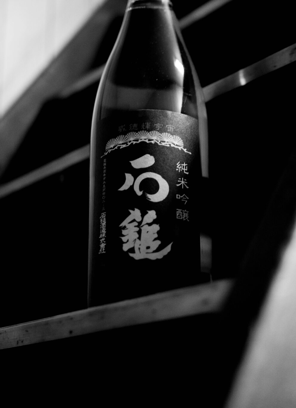 夏のスタミナ料理が盛り上がる  旨味と厚みが魅力「石鎚　ISHIZUCHI　純米　＜土用酒　DOYOUSAKE＞　R7BY」ご予約開始いたします