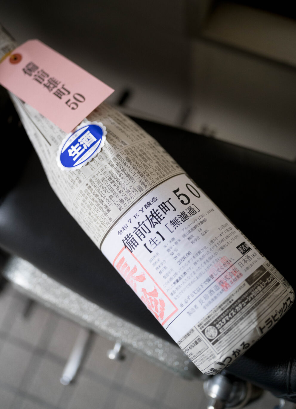 雄町の存在感が映える桑山マジックを存分に  「長珍　CHOCHIN　純米吟醸しんぶんし  【備前雄町50】  無濾過生酒　R7BY」入荷