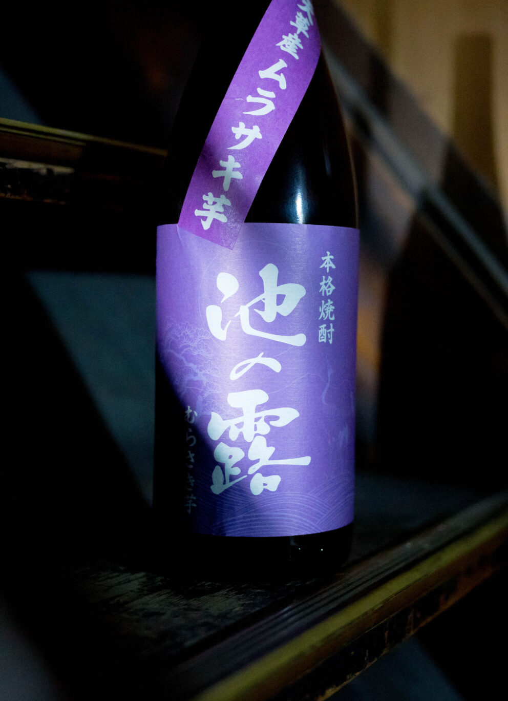 美しきムラサキ芋の味わいを見事に表現「池の露  IKENOTUYU  ＜ムラサキ芋  PURPLE SWEET POTATO＞」入荷