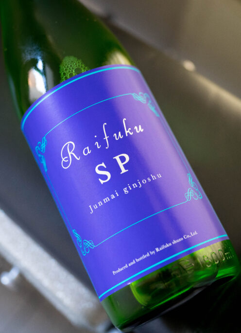 カワユイ甘みと軽快な酸でチャーミングに夏を彩る 「来福  RAIHUKU  ＜SP  サマープレミアム＞  R7BY」入荷