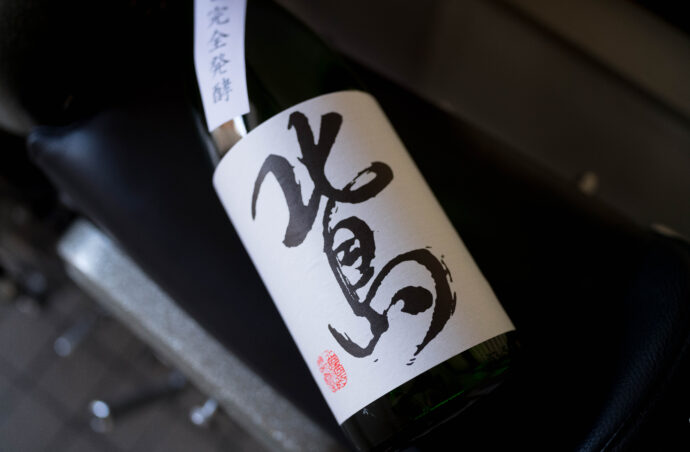 北島 KITAZIMA キタジマ きたじま 北島酒造 滋賀県湖南市針756
近江産 みずかがみ 玉栄 地元酒米 日本酒 純米 純米吟醸 近江の地酒
KITAZIMA BREWERY 完全発酵辛口 近江米 鈴鹿山系伏流水 実直 柔らか
瑞々しさ 究極の食中酒 生酛造り 無濾過生原酒 大入ひっぱりだこ 火入れ
HIPPARIDAKO タコイズブルー 夏酒 限定流通 名古屋特約店 希少
(株)富屋酒店 かぶしきがいしゃ とみやさけてん カブシキガイシャ トミヤサケテン TOMIYA SAKETEN 愛知県名古屋市瑞穂区上坂町1-41-2 地酒屋 豊盃 HOUHAI ほうはい ホーハイ 三浦酒造 MIURASHUZO日高見 ひたかみ ヒタカミ HITAKAMI 平孝酒造 HIRAKOSHUZO 天の戸 アマノト あまのと AMANOTO 浅舞酒造 ASAMAISHUZO 飛露喜 HIROKISHUZOHONTEN 廣木酒造本店 HIROK 大那 DAINA ダイナ だいな 菊の里酒造 KIKUNOSATOSHUZO 旭興 KYOKUKO きょくこう キョクコウ 渡邉酒造 WATANABESHUZO 仙禽 SENKIN せんきん センキン(株)せんきん SENKIN鶴齢 カクレイ かくれい KAKUREI 青木酒造 AOKISHUZO謙信 ケンシン けんしん KENSHIN池田屋酒造 IKEDAYASHUZO 白岳仙 HAKUGAKUSEN ハクガクセン はくがくせん 安本酒造 YASUMOTOSHUZO 群馬泉 グンマイズミ ぐんまいずみ 島岡酒造 SHIMAOKASHUZO 喜久醉 きくよい キクヨイKIKUYOI 青島酒造 AOSHIMASHUZO 長珍 ちょうちん チョウチン長珍酒造CHOCHINSHUZO みねたからみりん 峯寳 味醂 一子相伝 ミネタカラ いっしそうでん イッシソウデン 小笠原味醂 OGASAWARA MIRIN
瀧自慢 たきじまん タキジマン 瀧自慢酒造 TAKIZIMANSHUZO 田光 TABIKA 早川酒造 HAYAKAWASHUZO 作 ZAKU ざく ザク 清水清三郎商店 SHIMIZUSEIZABUROSHOTEN 篠峯 櫛羅 しのみね シノミネ くじら クジラ 千代酒造 CHIYOSHUZO 雑賀 さいか サイカ 九重雑賀 KOKONOESAIKA 紀土 鶴梅 無量山 きっど キッド KID ツルウメ つるうめ TURUUME ムリョウザン むりょうざん MURYOZAN 平和酒造 HEIWASHUZO 蒼空 そうくう ソウクウ SÔKÛ 藤岡酒造 HUJIOKASHUZO 宝剣 HOUKEN 宝剣酒造 ほうけんしゅぞう ホウケンシュゾウ HOKENSHUZO 清酒竹鶴 小笹屋竹鶴 せいしゅたけつる セイシュタケツル おささやたけつる オササヤタケツル 竹鶴酒造 TAKETURUSHUZO
石鎚 いしづち イシヅチ 石鎚酒造 ISHIDUCHISHUZO 土佐しらぎく とさしらぎく トサシラギク 仙頭酒造場 せんとうしゅぞうじょう SENDOSHUZOZYO
ブルゴーニュワイン BOURGOGNE ボルドーワイン BORDEAUXカリフォルニアワイン CALIFORNIA シャンパーニュ SHAMPAGNEアルザスワイン ALSACE ドイツワイン WEIN GERMAN WINE 専門店 ライカM11 ズミルックス50 レンズ 代表 上田豊二 きき酒師 焼酎アドバイザー シャンパーニュシュヴァリエ 堀田駅より徒歩10分 熱田神宮駅より徒歩10分
市バス 牛巻より徒歩3分 地下鉄堀田駅より徒歩15分 名古屋高速堀田出口より車で2分 牛巻交差点より徒歩5分 レトロ街並み 瓦屋根 裏道 大通りより二本入る CLASSIC CARクラッシックカー CLASSIC BIKE クラッシックバイク INTERIA インテリア FASHION ファッション MUSIC 音楽 LOVE SAKE SHOP 酒屋
センス クリエイト おたく MANIAマニア MOVIE 映画 CINEMA シネマ 2024年春オープン予定 いいねタウン瑞穂 iiNE マルシェ内 グランクレア瑞穂 いいねタウン瑞穂 愛知県名古屋市瑞穂区宝田町四丁目2番、3番2 春敲町三丁目23番1(地番) 魚太郎 UOTARO MIZUHO うおたろう ウオタロウ なごやみずほてん ナゴヤミズホテン 名古屋瑞穂店 車で1分 徒歩5分 丸明 瑞穂店 MARUAKI MIZUHO マルアキ ミズホテン まるあき みずほてん 徒歩10分 車3分 焼肉 美奈登 ヤキニクミナト やきにくみなと YAKINIKU MINATO 車で2分 徒歩10分 どての品川 DOTENO SHINAGAWA ドテノシナガワ どてのしながわ 車で30秒 徒歩1分昇福亭 SHOHUKUTEI しょうふくてい ショウフクテイ 街中華 マニア 大盛り 個性派 車で5分 徒歩15分 名店 近くにたくさんあり 堀田バンザイ 牛巻バンザイ 名古屋のへそ旨しお料理たちを さるげなく支える立役者 「北島 KITAZAIMA 純米吟醸 玉栄60 TAMASAKAE60 <完全発酵辛口 BONE DRY SAKE>」