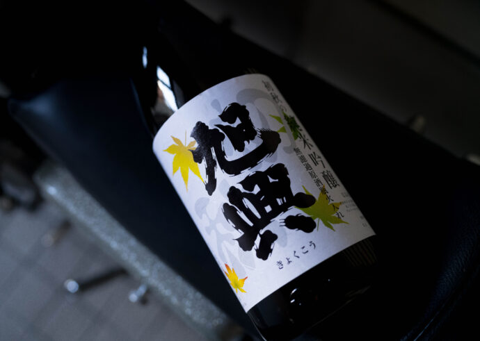 渡邉酒造 わたなべしゅうぞう ワタナベシュゾウ 袋搾り 無加圧 直汲み
栃木県大田原市須佐木七九七-一 旭興 きょくこう キョクコウ KYOKKO
地酒 名古屋特約店 唯一 たまか ピンク ブルー 生酛造り 伝統 酒造り 特別純米 純米吟醸 生酛純米吟醸 協会6号酵母 しんぶんし 包装 希少品
山田錦 雄町 夢ささら 愛山 ひとごこち 貴醸酒 貴醸酒スパークリング
TOMIYAORIGINAL 富屋オリジナル トミヤオリジナル SPECIAL 辛口純米
純米吟醸 雄町 磨き五割 特別本醸造生 たまか 赤 青 ぬる燗 旨し 職人
チャーミングな透明感溢れる<ひとごこち>の味わいを 「旭興 KYOKUKO 特別純米 おりがらみ <ひとごこち HITOGKOCHI> 直汲み無濾過生原酒 R5BY」(株)富屋酒店 かぶしきがいしゃ とみやさけてん カブシキガイシャ トミヤサケテン TOMIYA SAKETEN 愛知県名古屋市瑞穂区上坂町1-41-2 地酒屋 豊盃 HOUHAI ほうはい ホーハイ 三浦酒造 MIURASHUZO日高見 ひたかみ ヒタカミ HITAKAMI 平孝酒造 HIRAKOSHUZO 天の戸 アマノト あまのと AMANOTO 浅舞酒造 ASAMAISHUZO 飛露喜 HIROKISHUZOHONTEN 廣木酒造本店 HIROK 大那 DAINA ダイナ だいな 菊の里酒造 KIKUNOSATOSHUZO 旭興 KYOKUKO きょくこう キョクコウ 渡邉酒造 WATANABESHUZO 仙禽 SENKIN せんきん センキン(株)せんきん SENKIN鶴齢 カクレイ かくれい KAKUREI 青木酒造 AOKISHUZO謙信 ケンシン けんしん KENSHIN池田屋酒造 IKEDAYASHUZO 白岳仙 HAKUGAKUSEN ハクガクセン はくがくせん 安本酒造 YASUMOTOSHUZO 群馬泉 グンマイズミ ぐんまいずみ 島岡酒造 SHIMAOKASHUZO 喜久醉 きくよい キクヨイKIKUYOI 青島酒造 AOSHIMASHUZO 長珍 ちょうちん チョウチン長珍酒造CHOCHINSHUZO みねたからみりん 峯寳 味醂 一子相伝 ミネタカラ いっしそうでん イッシソウデン 小笠原味醂 OGASAWARA MIRIN
瀧自慢 たきじまん タキジマン 瀧自慢酒造 TAKIZIMANSHUZO 田光 TABIKA 早川酒造 HAYAKAWASHUZO 作 ZAKU ざく ザク 清水清三郎商店 SHIMIZUSEIZABUROSHOTEN 篠峯 櫛羅 しのみね シノミネ くじら クジラ 千代酒造 CHIYOSHUZO 雑賀 さいか サイカ 九重雑賀 KOKONOESAIKA 紀土 鶴梅 無量山 きっど キッド KID ツルウメ つるうめ TURUUME ムリョウザン むりょうざん MURYOZAN 平和酒造 HEIWASHUZO 蒼空 そうくう ソウクウ SÔKÛ 藤岡酒造 HUJIOKASHUZO 宝剣 HOUKEN 宝剣酒造 ほうけんしゅぞう ホウケンシュゾウ HOKENSHUZO 清酒竹鶴 小笹屋竹鶴 せいしゅたけつる セイシュタケツル おささやたけつる オササヤタケツル 竹鶴酒造 TAKETURUSHUZO
石鎚 いしづち イシヅチ 石鎚酒造 ISHIDUCHISHUZO 土佐しらぎく とさしらぎく トサシラギク 仙頭酒造場 せんとうしゅぞうじょう SENDOSHUZOZYO アルガブランカ ARUGABURANKA勝沼醸造 KATUNUMAJÔZÔ ドメーヌソガ ソガ・ペール・エ・フィス SOGA PELE ET FIS オブセワイナリー OBUSEWINERY ドメーヌタカヒコ DOMAINE TAKAHIKO クリサワブラン KURISAWA BLANC ナカザワワイナリー NAKAZAWA WINERY さつま寿 SATUMA KOTOBUKI 尾込商店 OGOME SHOTEN 蔵の師魂 KURANOSHIKON 小正醸造 KOMASA JÔZÔ 天狗櫻 TENGUSAKURA 白石酒蔵 SHIRAISHISHUZO しま千両 SHIMASENRYO 高崎酒蔵 TAKASAKISHUZO 杜氏潤平 TOJIJUNPEI 小玉醸造 KODAMAJOZO 赤鹿毛 青鹿毛 AKAKAGE AOKAGE 柳田酒蔵 YANAGIDASHUZO 舞香 MAIKA 泰明 TAIMEI 藤居醸造 HUZIIJÔZÔ 池の露 特酎天草 IKENOTUYU TOKUCHU AMAKUSA 壱乃醸 飛乃流 朝日 ICHINOJO HINORYU ASAHI 朝日酒造 ASAHISHUZO 龍宮 RYUGU 富田酒造場 TOMITASHUZOJO 鳥飼 TORIKAI 鳥飼酒造 TORIKAISHUZO 極楽 GOIKURAKU 林酒造場 HAYASHISHUZOJO 屋久の島大自然林 酔麦香 YAKUNOSHIMA DAISHIZENRIN SUIBASKUKA 本坊酒造 HONBOSHUZO
金峰 金峰荒蘆過 KINPO KINPOARAROKA 宇都酒造 UTOSHUZO 北谷長老 CHYATANCHÔRÔ 北谷酒造 CHYATANSHUZO 山原くいな YAMBARUKUINA やんばる酒造 YAMBARUSHUZO 2024年春オープン予定 いいねタウン瑞穂 iiNE マルシェ内 グランクレア瑞穂 いいねタウン瑞穂 愛知県名古屋市瑞穂区宝田町四丁目2番、3番2 春敲町三丁目23番1(地番) 魚太郎 UOTARO MIZUHO うおたろう ウオタロウ なごやみずほてん ナゴヤミズホテン 名古屋瑞穂店 車で1分 徒歩5分 丸明 瑞穂店 MARUAKI MIZUHO マルアキ ミズホテン まるあき みずほてん 徒歩10分 車3分 焼肉 美奈登 ヤキニクミナト やきにくみなと YAKINIKU MINATO 車で2分 徒歩10分 どての品川 DOTENO SHINAGAWA ドテノシナガワ どてのしながわ 車で30秒 徒歩1分昇福亭 SHOHUKUTEI しょうふくてい ショウフクテイ 街中華 マニア 大盛り 個性派 車で5分 徒歩15分 名店 近くにたくさんあり 堀田バンザイ 牛巻バンザイ 名古屋のへそスペックをはるかに超えた感動のスーパー本醸造 「旭興 KYOKUKO <しぼりたて本醸造 HONJOZO> 無濾過生原酒 R5BY」
<夢ささら>の爽やかな味わいを直汲みのフレッシュさでさらに増幅 「旭興 KYOKKO 純米吟醸 直汲み <夢ささら YUMESASARA> 無濾過生原酒」日本酒の可能性をさらに感じさせる実験的な作品 その味わいはまさに唯一無二 「旭興 KYOKUKO 樫樽熟成 生酛99%精米 <ROSSO> 2023」新鮮なイチゴをほうばっているかの如く心地よき甘味と酸味が超絶旨し 「旭興 KYOKUKO 貴醸酒 KIJOSHU <百> にごり無濾過生原酒 R5BY豊かな雄町のふくよかさと艶感が極上に広がるジュンギン「旭興 KYOKKO 純米吟醸 <雄町 OMACHI> 無濾過生原酒 R5BYタンク直汲みのフレッシュさをそのままに【TOMIYA SPECIALSPECIALSPECIAL MODEL】「旭興 KYOKKO 辛口純米 SUPERDRY JUNMAI <直汲み 無濾過生原酒> R5BY」美しき香りと艶感たっぷり 丁寧さと大自然の清らかさが生み出すスーパー無加圧SAKE 「旭興 KYOKKO 純米吟醸 山田錦 <無加圧 生酒 NO PRESSURE> R5BY」スペックでは言い表せない驚異の旨さそしてバランス感「旭興 KYOKUKO 山廃純米大吟醸 <五百万石 GOHIYAKUMANGOKU> R6BY」