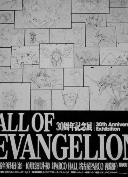 ALL OF EVANGELION  30TH ANNIVERSARY EXHIBITION in  NAGOYA PARCO