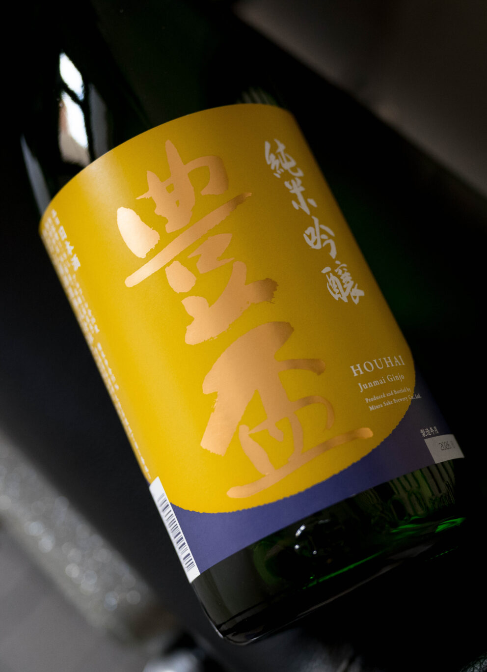 しっかとりとナットクの熟がのったアキノサケ 「豊盃　HOUHAI　純米吟醸　＜富屋完熟  月秋　GESHHYU＞　2026」