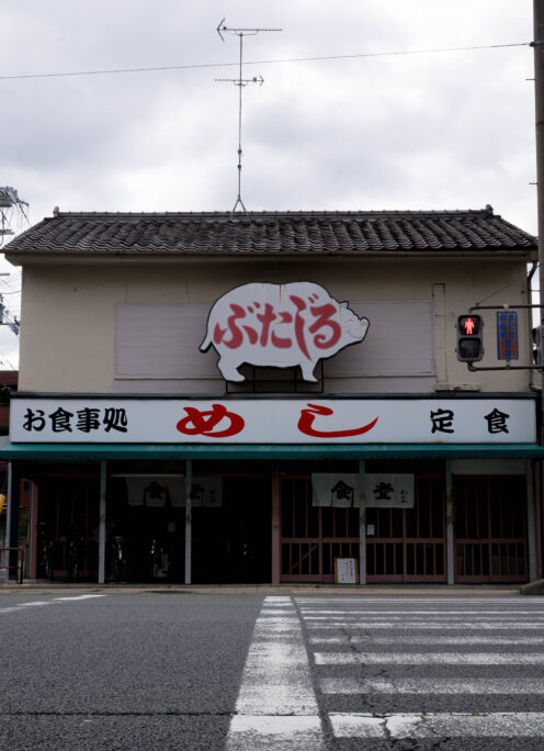 BUTAZIRU