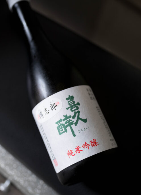 究極の合作のその味わい 感動の静岡味吟醸の素晴らしさを  「喜久醉  KIKUYOI  純米吟醸  ＜傳志郎  DENSHIRO＞」