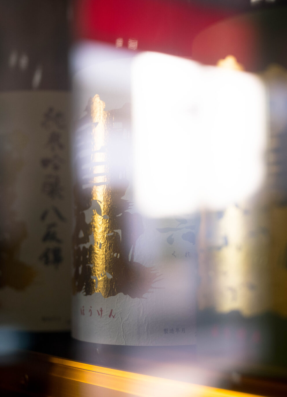 地元：呉で育んだ手塩にかけた八反錦への＜愛＞がそのまま作品に  「宝剣　HOUKEN　純米吟醸　＜呉  KURE＞　R7BY」