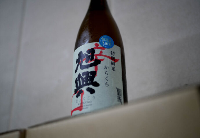 渡邉酒造 わたなべしゅうぞう ワタナベシュゾウ 袋搾り 無加圧 直汲み
栃木県大田原市須佐木七九七-一 旭興 きょくこう キョクコウ KYOKKO
地酒 名古屋特約店 唯一 たまか ピンク ブルー 生酛造り 伝統 酒造り 特別純米 純米吟醸 生酛純米吟醸 協会6号酵母 しんぶんし 包装 希少品
山田錦 雄町 夢ささら 愛山 ひとごこち 貴醸酒 貴醸酒スパークリング
TOMIYAORIGINAL 富屋オリジナル トミヤオリジナル SPECIAL 辛口純米
純米吟醸 雄町 磨き五割 特別本醸造生 たまか 赤 青 ぬる燗 旨し 職人
チャーミングな透明感溢れる<ひとごこち>の味わいを 「旭興 KYOKUKO 特別純米 おりがらみ <ひとごこち HITOGKOCHI> 直汲み無濾過生原酒 R5BY」(株)富屋酒店 かぶしきがいしゃ とみやさけてん カブシキガイシャ トミヤサケテン TOMIYA SAKETEN 愛知県名古屋市瑞穂区上坂町1-41-2 地酒屋 豊盃 HOUHAI ほうはい ホーハイ 三浦酒造 MIURASHUZO日高見 ひたかみ ヒタカミ HITAKAMI 平孝酒造 HIRAKOSHUZO 天の戸 アマノト あまのと AMANOTO 浅舞酒造 ASAMAISHUZO 飛露喜 HIROKISHUZOHONTEN 廣木酒造本店 HIROK 大那 DAINA ダイナ だいな 菊の里酒造 KIKUNOSATOSHUZO 旭興 KYOKUKO きょくこう キョクコウ 渡邉酒造 WATANABESHUZO 仙禽 SENKIN せんきん センキン(株)せんきん SENKIN鶴齢 カクレイ かくれい KAKUREI 青木酒造 AOKISHUZO謙信 ケンシン けんしん KENSHIN池田屋酒造 IKEDAYASHUZO 白岳仙 HAKUGAKUSEN ハクガクセン はくがくせん 安本酒造 YASUMOTOSHUZO 群馬泉 グンマイズミ ぐんまいずみ 島岡酒造 SHIMAOKASHUZO 喜久醉 きくよい キクヨイKIKUYOI 青島酒造 AOSHIMASHUZO 長珍 ちょうちん チョウチン長珍酒造CHOCHINSHUZO みねたからみりん 峯寳 味醂 一子相伝 ミネタカラ いっしそうでん イッシソウデン 小笠原味醂 OGASAWARA MIRIN
瀧自慢 たきじまん タキジマン 瀧自慢酒造 TAKIZIMANSHUZO 田光 TABIKA 早川酒造 HAYAKAWASHUZO 作 ZAKU ざく ザク 清水清三郎商店 SHIMIZUSEIZABUROSHOTEN 篠峯 櫛羅 しのみね シノミネ くじら クジラ 千代酒造 CHIYOSHUZO 雑賀 さいか サイカ 九重雑賀 KOKONOESAIKA 紀土 鶴梅 無量山 きっど キッド KID ツルウメ つるうめ TURUUME ムリョウザン むりょうざん MURYOZAN 平和酒造 HEIWASHUZO 蒼空 そうくう ソウクウ SÔKÛ 藤岡酒造 HUJIOKASHUZO 宝剣 HOUKEN 宝剣酒造 ほうけんしゅぞう ホウケンシュゾウ HOKENSHUZO 清酒竹鶴 小笹屋竹鶴 せいしゅたけつる セイシュタケツル おささやたけつる オササヤタケツル 竹鶴酒造 TAKETURUSHUZO
石鎚 いしづち イシヅチ 石鎚酒造 ISHIDUCHISHUZO 土佐しらぎく とさしらぎく トサシラギク 仙頭酒造場 せんとうしゅぞうじょう SENDOSHUZOZYO アルガブランカ ARUGABURANKA勝沼醸造 KATUNUMAJÔZÔ ドメーヌソガ ソガ・ペール・エ・フィス SOGA PELE ET FIS オブセワイナリー OBUSEWINERY ドメーヌタカヒコ DOMAINE TAKAHIKO クリサワブラン KURISAWA BLANC ナカザワワイナリー NAKAZAWA WINERY さつま寿 SATUMA KOTOBUKI 尾込商店 OGOME SHOTEN 蔵の師魂 KURANOSHIKON 小正醸造 KOMASA JÔZÔ 天狗櫻 TENGUSAKURA 白石酒蔵 SHIRAISHISHUZO しま千両 SHIMASENRYO 高崎酒蔵 TAKASAKISHUZO 杜氏潤平 TOJIJUNPEI 小玉醸造 KODAMAJOZO 赤鹿毛 青鹿毛 AKAKAGE AOKAGE 柳田酒蔵 YANAGIDASHUZO 舞香 MAIKA 泰明 TAIMEI 藤居醸造 HUZIIJÔZÔ 池の露 特酎天草 IKENOTUYU TOKUCHU AMAKUSA 壱乃醸 飛乃流 朝日 ICHINOJO HINORYU ASAHI 朝日酒造 ASAHISHUZO 龍宮 RYUGU 富田酒造場 TOMITASHUZOJO 鳥飼 TORIKAI 鳥飼酒造 TORIKAISHUZO 極楽 GOIKURAKU 林酒造場 HAYASHISHUZOJO 屋久の島大自然林 酔麦香 YAKUNOSHIMA DAISHIZENRIN SUIBASKUKA 本坊酒造 HONBOSHUZO
金峰 金峰荒蘆過 KINPO KINPOARAROKA 宇都酒造 UTOSHUZO 北谷長老 CHYATANCHÔRÔ 北谷酒造 CHYATANSHUZO 山原くいな YAMBARUKUINA やんばる酒造 YAMBARUSHUZO 2024年春オープン予定 いいねタウン瑞穂 iiNE マルシェ内 グランクレア瑞穂 いいねタウン瑞穂 愛知県名古屋市瑞穂区宝田町四丁目2番、3番2 春敲町三丁目23番1(地番) 魚太郎 UOTARO MIZUHO うおたろう ウオタロウ なごやみずほてん ナゴヤミズホテン 名古屋瑞穂店 車で1分 徒歩5分 丸明 瑞穂店 MARUAKI MIZUHO マルアキ ミズホテン まるあき みずほてん 徒歩10分 車3分 焼肉 美奈登 ヤキニクミナト やきにくみなと YAKINIKU MINATO 車で2分 徒歩10分 どての品川 DOTENO SHINAGAWA ドテノシナガワ どてのしながわ 車で30秒 徒歩1分昇福亭 SHOHUKUTEI しょうふくてい ショウフクテイ 街中華 マニア 大盛り 個性派 車で5分 徒歩15分 名店 近くにたくさんあり 堀田バンザイ 牛巻バンザイ 名古屋のへそスペックをはるかに超えた感動のスーパー本醸造 「旭興 KYOKUKO <しぼりたて本醸造 HONJOZO> 無濾過生原酒 R5BY」
<夢ささら>の爽やかな味わいを直汲みのフレッシュさでさらに増幅 「旭興 KYOKKO 純米吟醸 直汲み <夢ささら YUMESASARA> 無濾過生原酒」日本酒の可能性をさらに感じさせる実験的な作品 その味わいはまさに唯一無二 「旭興 KYOKUKO 樫樽熟成 生酛99%精米 <ROSSO> 2023」新鮮なイチゴをほうばっているかの如く心地よき甘味と酸味が超絶旨し 「旭興 KYOKUKO 貴醸酒 KIJOSHU <百> にごり無濾過生原酒 R5BY豊かな雄町のふくよかさと艶感が極上に広がるジュンギン「旭興 KYOKKO 純米吟醸 <雄町 OMACHI> 無濾過生原酒 R5BYタンク直汲みのフレッシュさをそのままに【TOMIYA SPECIALSPECIALSPECIAL MODEL】「旭興 KYOKKO 辛口純米 SUPERDRY JUNMAI <直汲み 無濾過生原酒> R5BY」美しき香りと艶感たっぷり 丁寧さと大自然の清らかさが生み出すスーパー無加圧SAKE 「旭興 KYOKKO 純米吟醸 山田錦 <無加圧 生酒 NO PRESSURE> R5BY」純米と純米吟醸のオリを重ねた立体感溢れる味わい 「旭興 KYOKUKO 特別純米 <重ね滓 DOUBLE SEDIMENT ORI2> 生酒 R7BY」