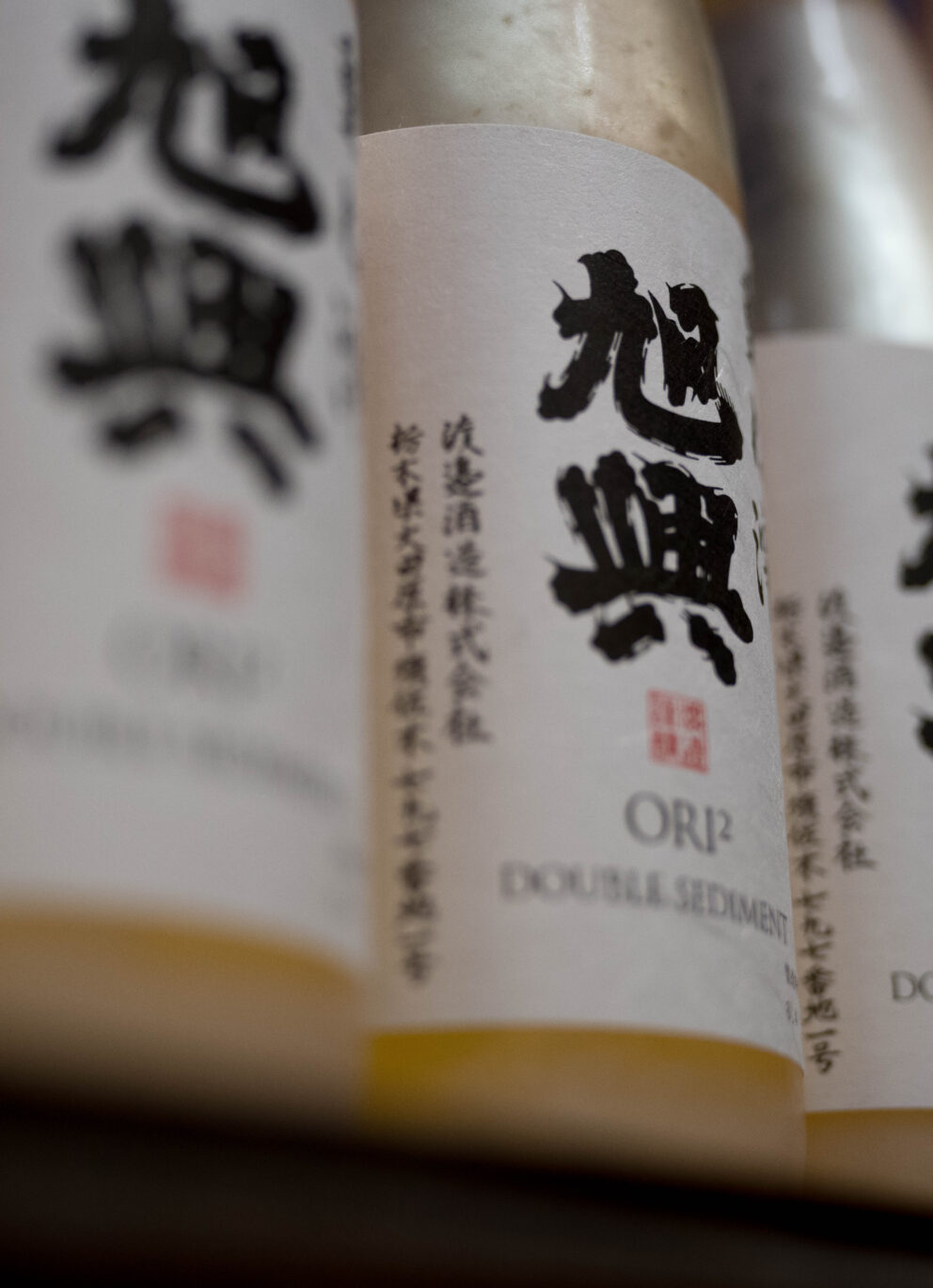純米と純米吟醸のオリを重ねた立体感溢れる味わい 「旭興　KYOKUKO  特別純米  ＜重ね滓  DOUBLE SEDIMENT ORI2＞ 生酒  R7BY」