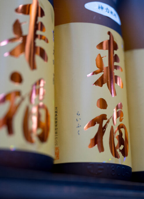 稀少な酒米＜神力（しんりき）＞のその美しき味わいを体感 「来福  RAIHUKU  純米吟醸  ＜神力  SHINRIKI＞  R7BY 」入荷